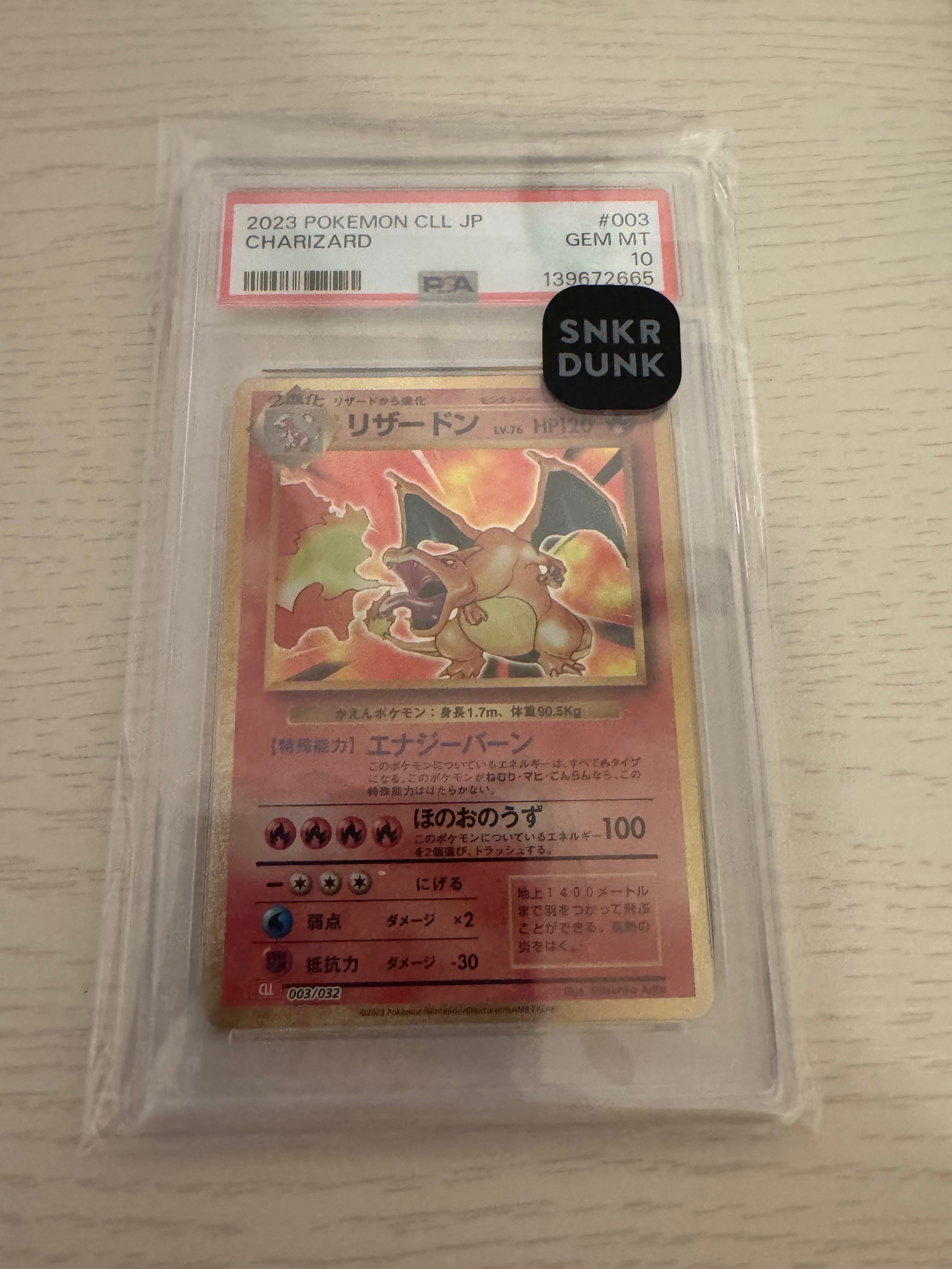 リザードン [CLL 003/032](ポケモンカードゲーム Classic)の新品/中古