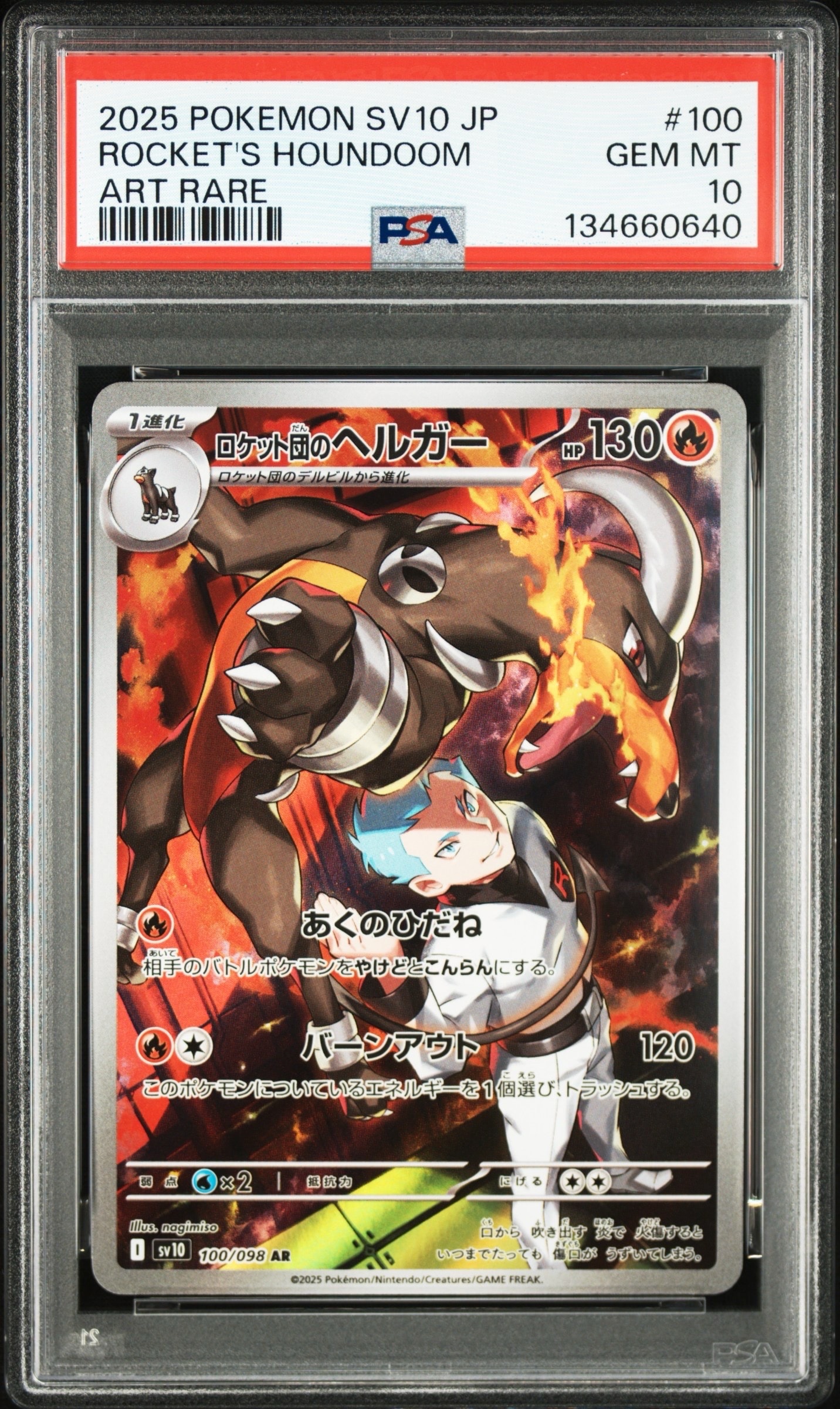 ムク SAR [M5 117/081](拡張パック「アビスアイ」)の新品/中古フリマ