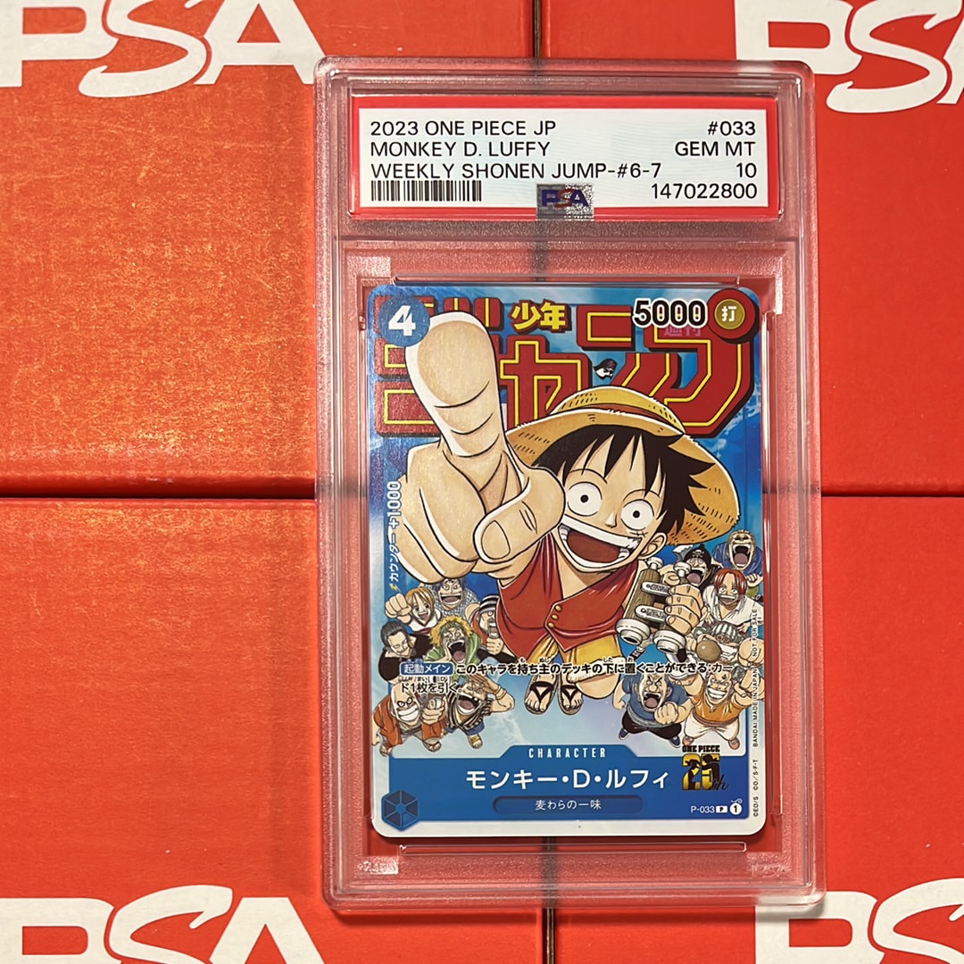 モンキー・D・ルフィ [P-033]  (週刊少年ジャンプ2023年1月7日号 付録)