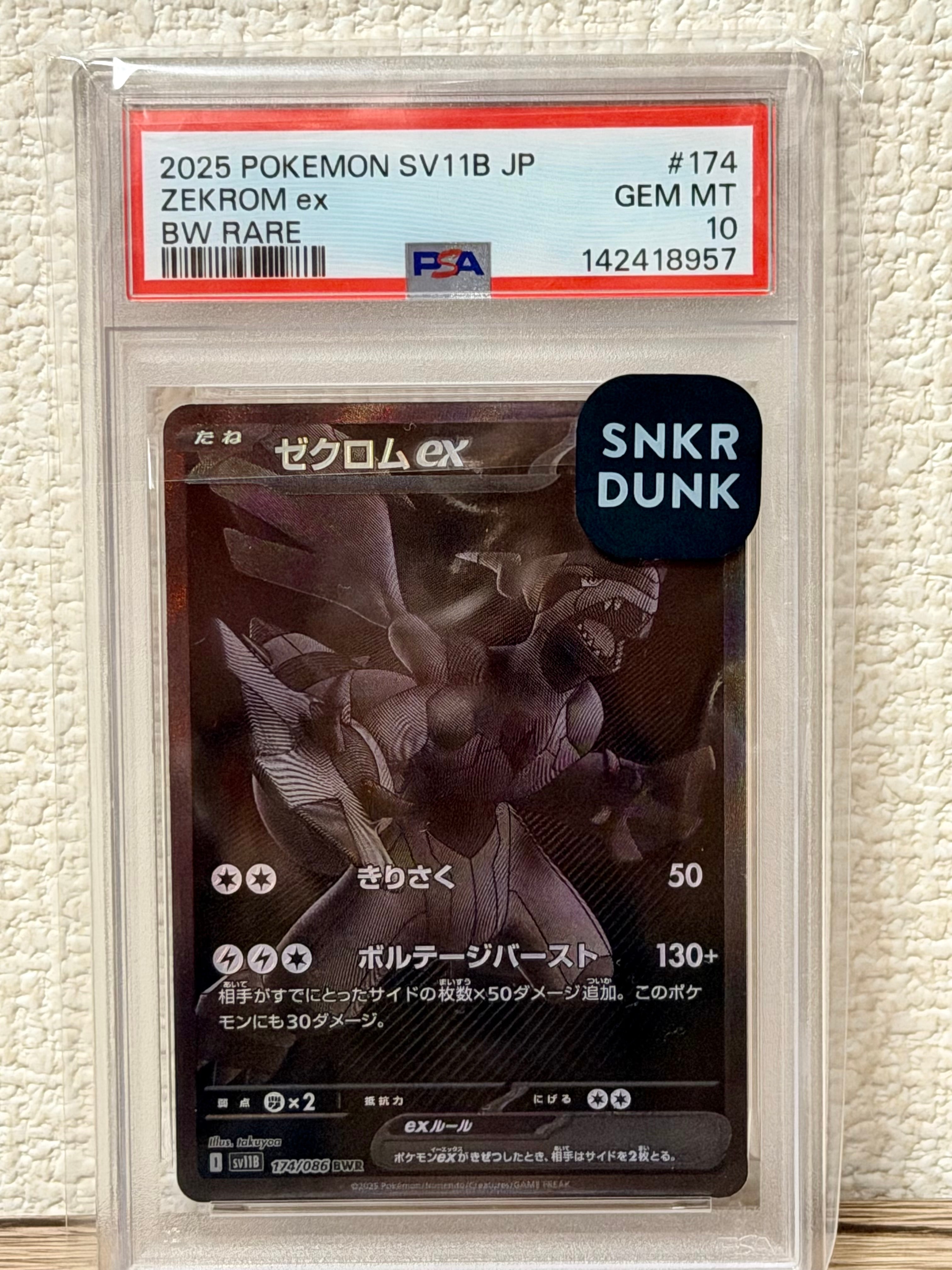【PSA10】ゼクロムex BWR ブラックボルト PSA10】ゼクロムex BWR 174/086 1枚の通販 magi公式アカウント