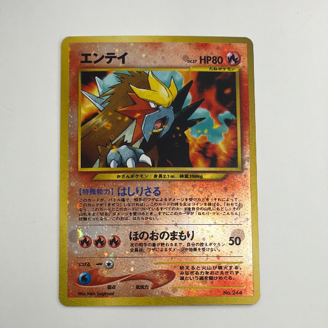 エンテイLV.37 : 旧裏 [PRMF-2 No.244](ポケモンカード★neo「プレミアムファイル2」)
