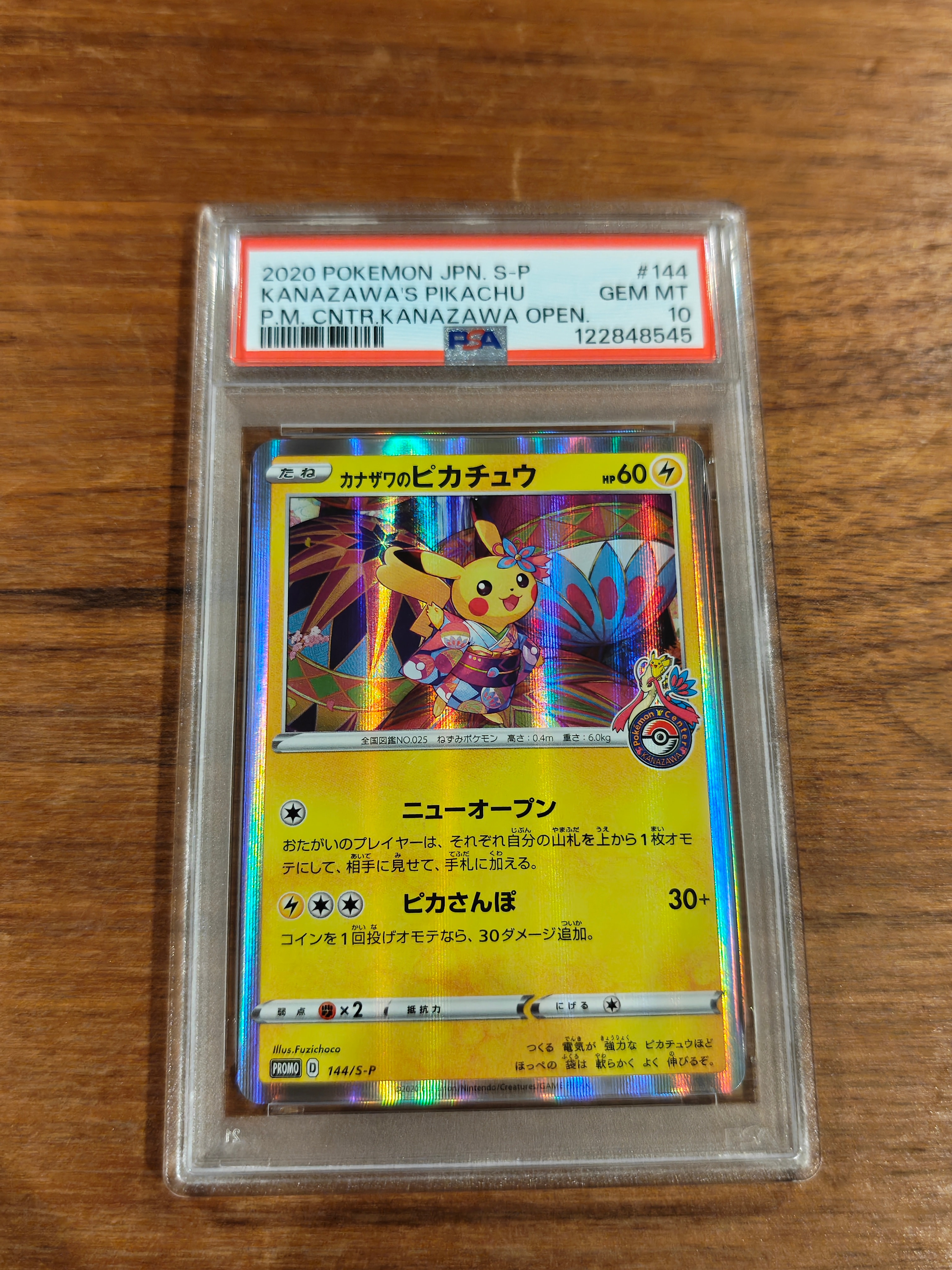 PSA10】カナザワのピカチュウ: プロモ (マークあり) [S-P 144