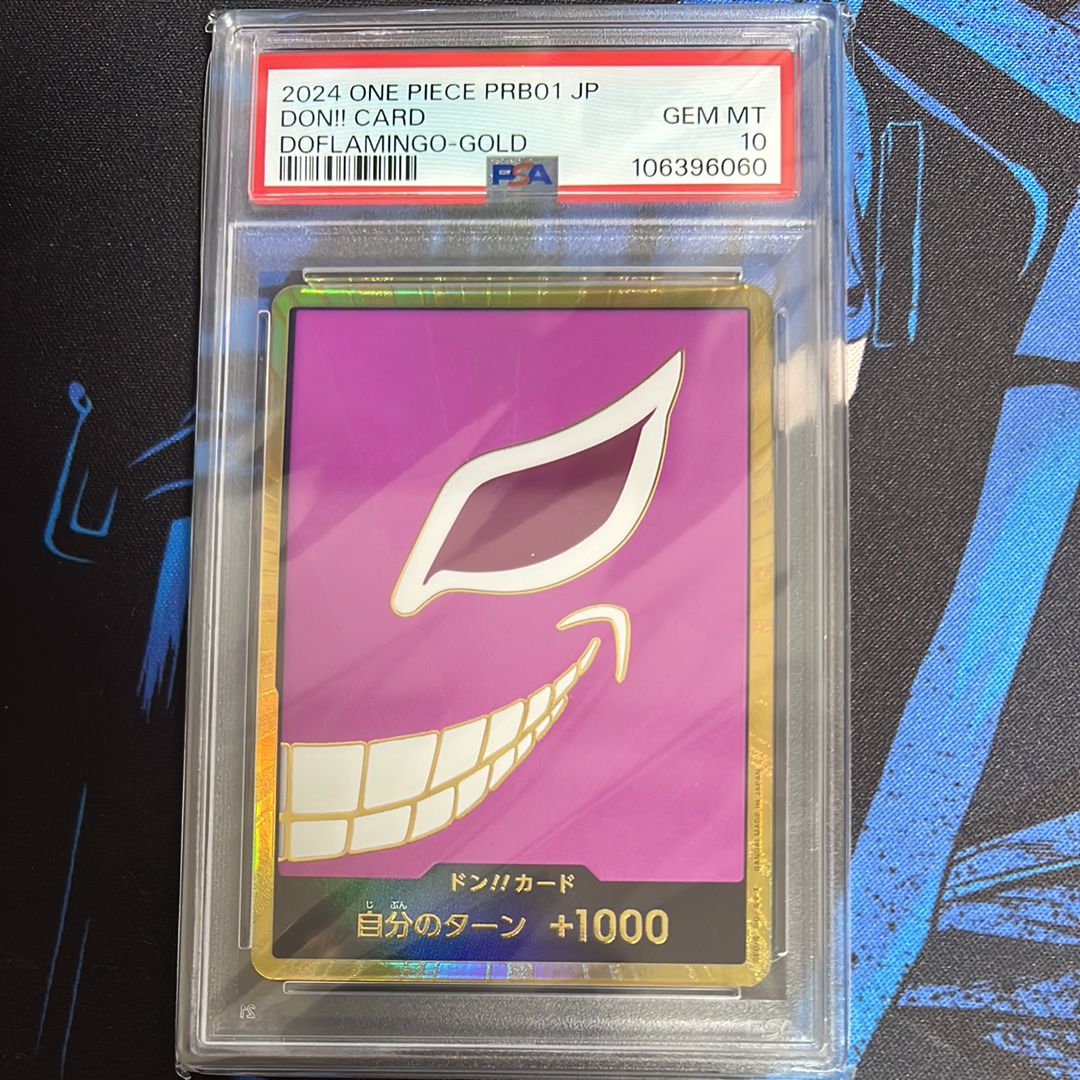 PSA10】ドン!!カード : ドンキホーテ・ドフラミンゴ スーパー