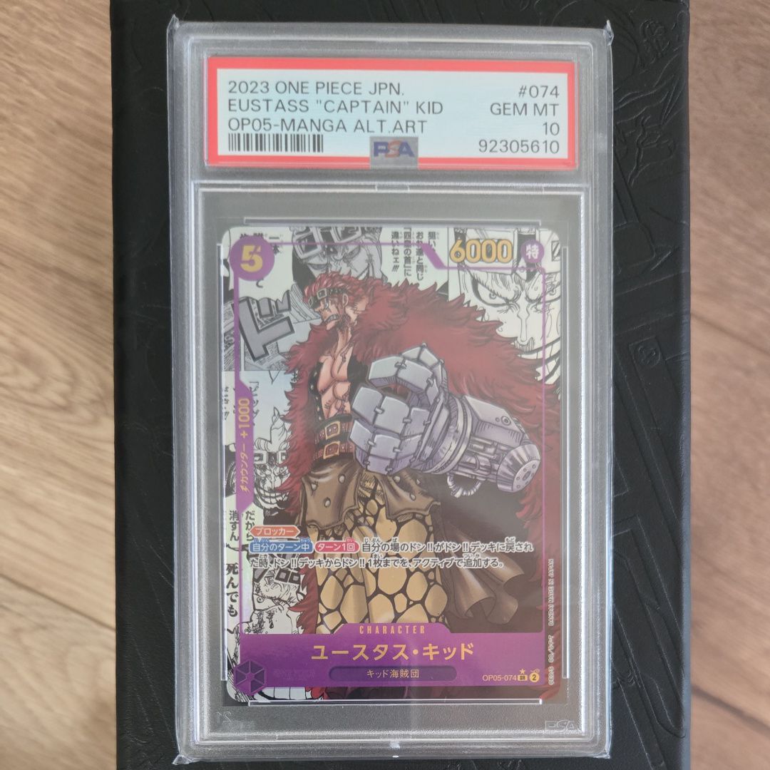 ユースタス・キッド SR-SP (コミパラ) [OP05-074](ブースターパック「新時代の主役」)