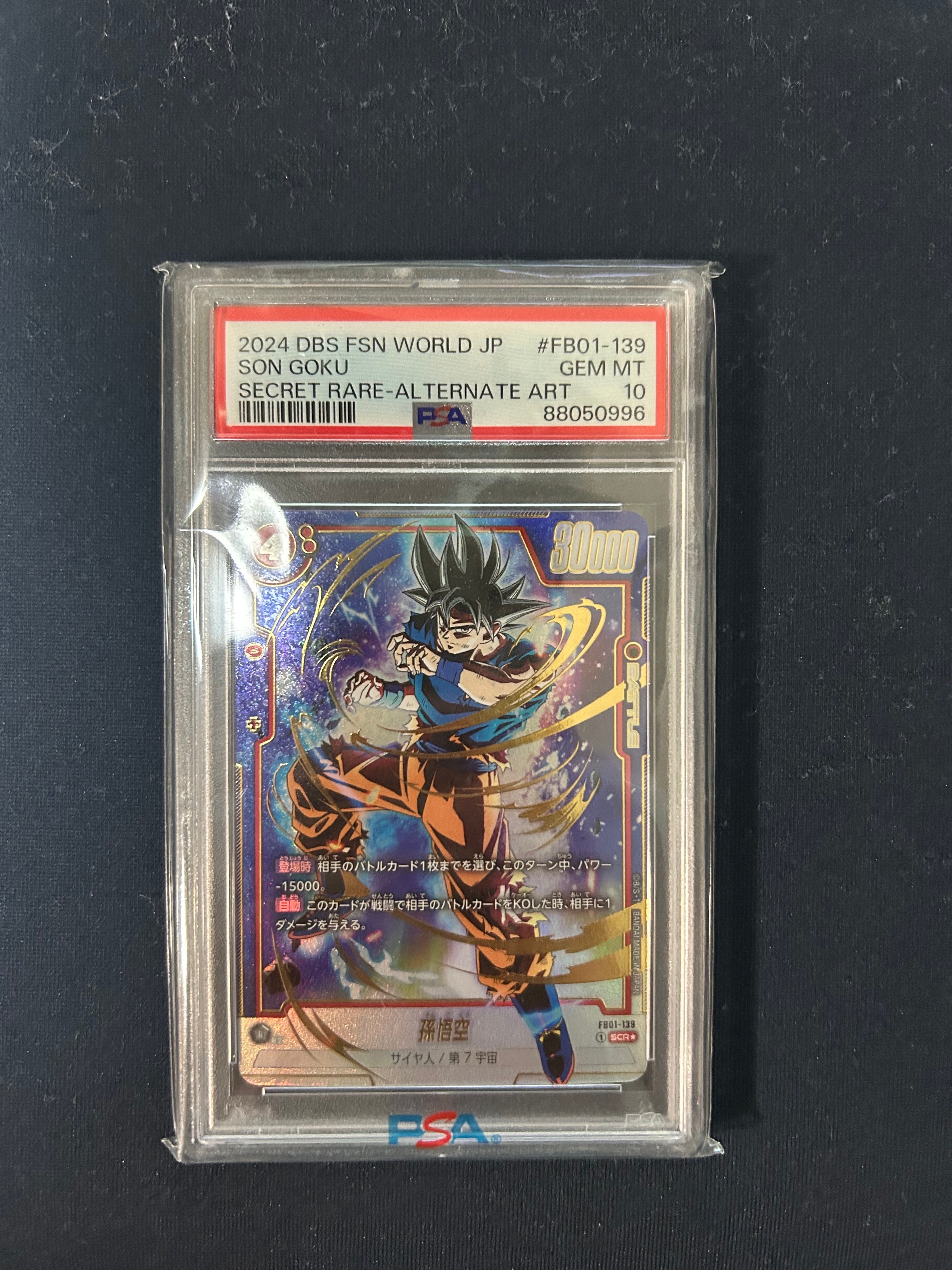 孫悟飯 R☆ [FB01-090](フュージョンワールド「アルティメットバトル