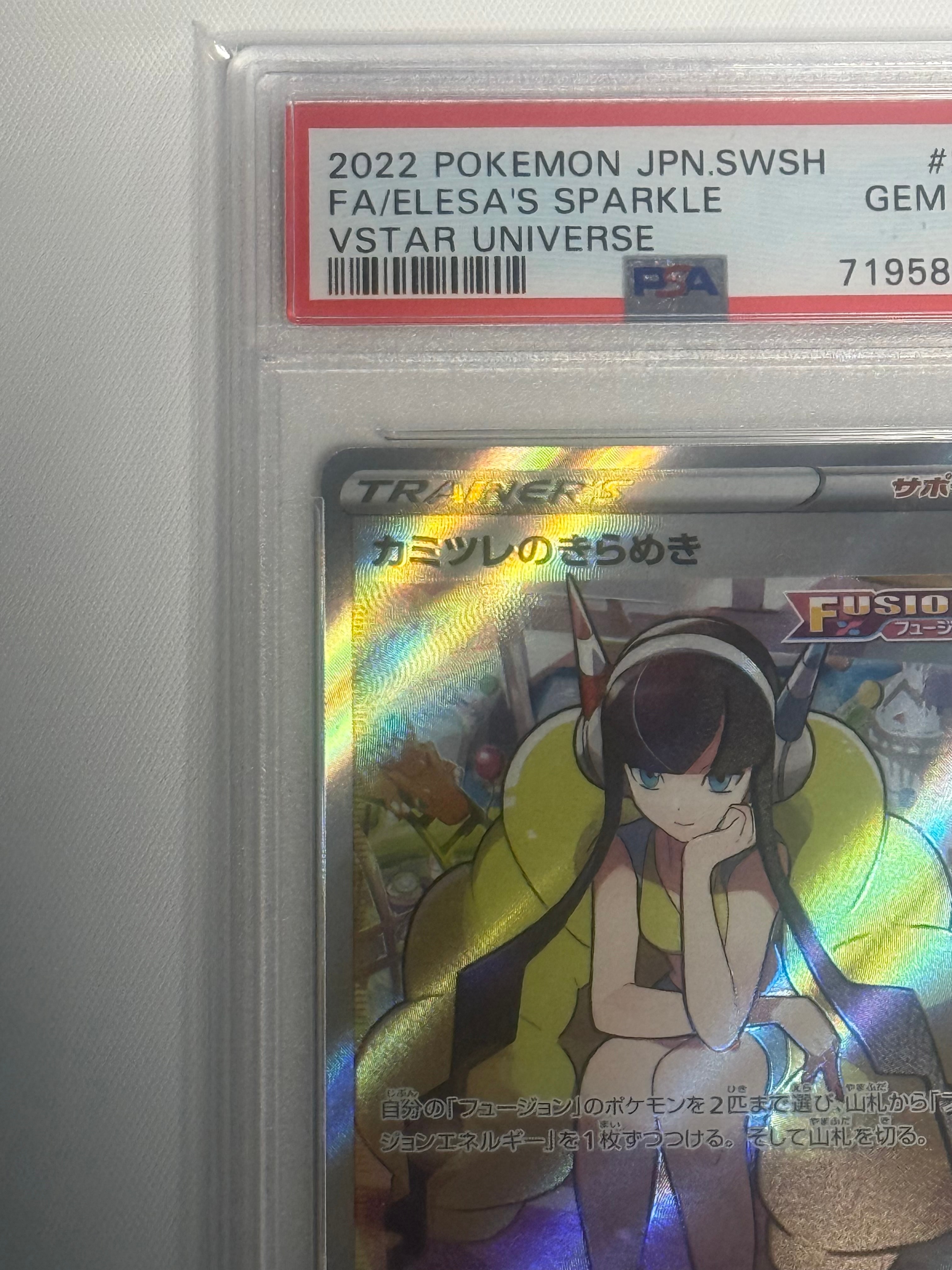 PSA 10]Elesa's Sparkle SR[s12a 246/172](High Class Pack "VSTAR Universe") |  SNKRDUNK