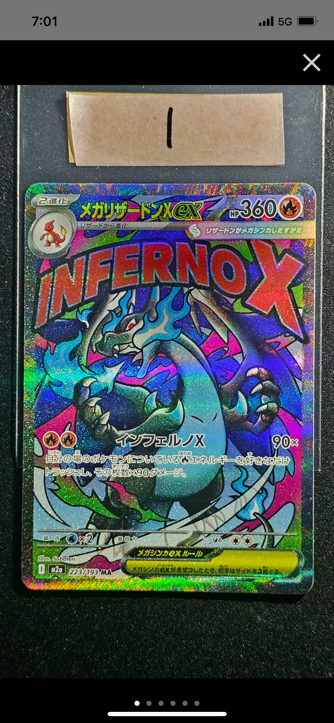 メガリザードンXex MA [M2a 223/193](ハイクラスパック「MEGAドリームex」)