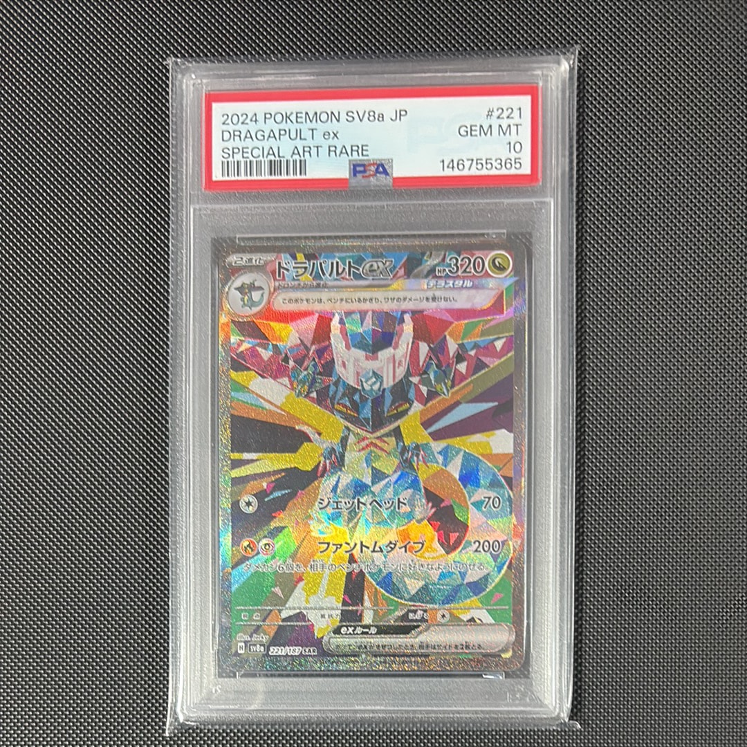 プテラV SR: SA[S11 106/100](拡張パック「ロストアビス」)の新品/中古