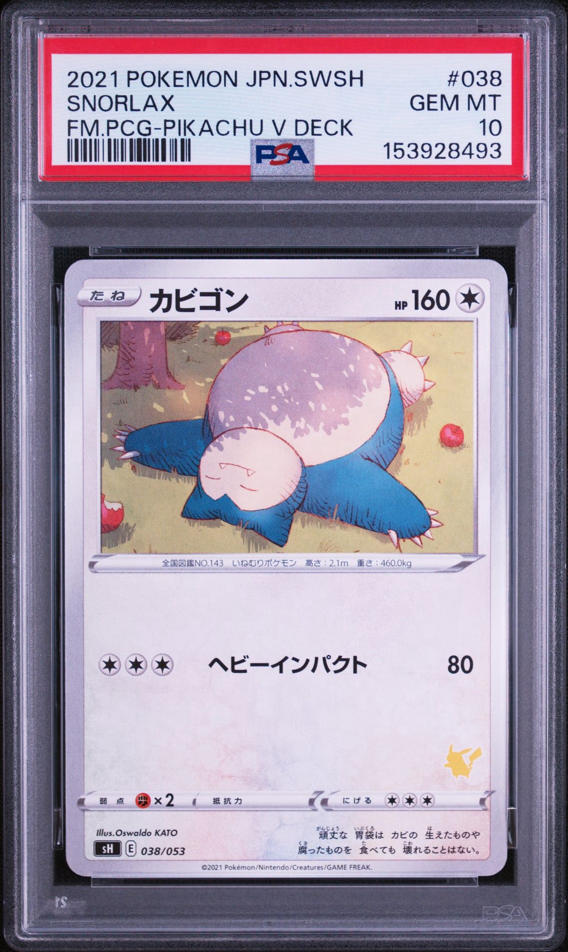 【PSA10】カビゴン 038/053 いつでもどこでもファミリー B（小さなキズ/ソリがある品）】カビゴン [SH 038/053](ファミリー