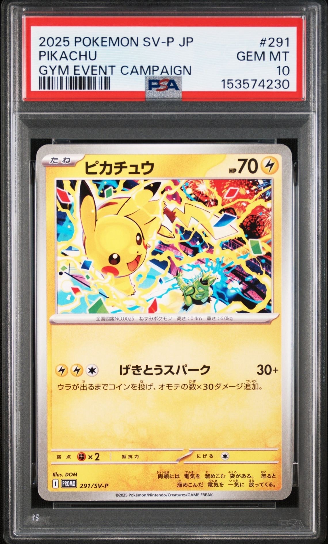 ミュウツーVSTAR HR[S10b 084/071](強化拡張パック「Pokemon GO」)の
