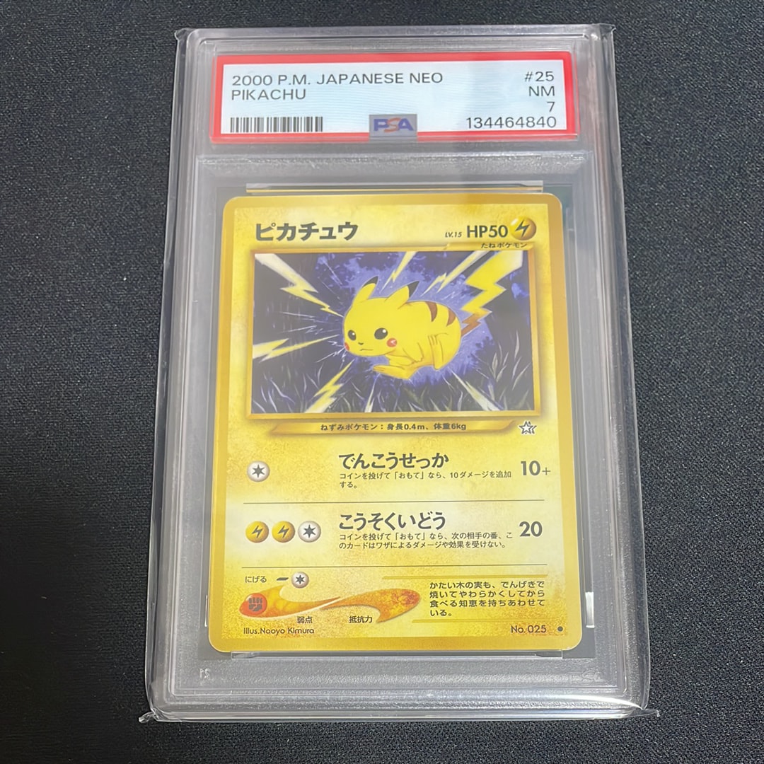 ピカチュウ ● : 旧裏 [neo1 No.025](ポケモンカード★neo 拡張パック「金、銀、新世界へ...」)