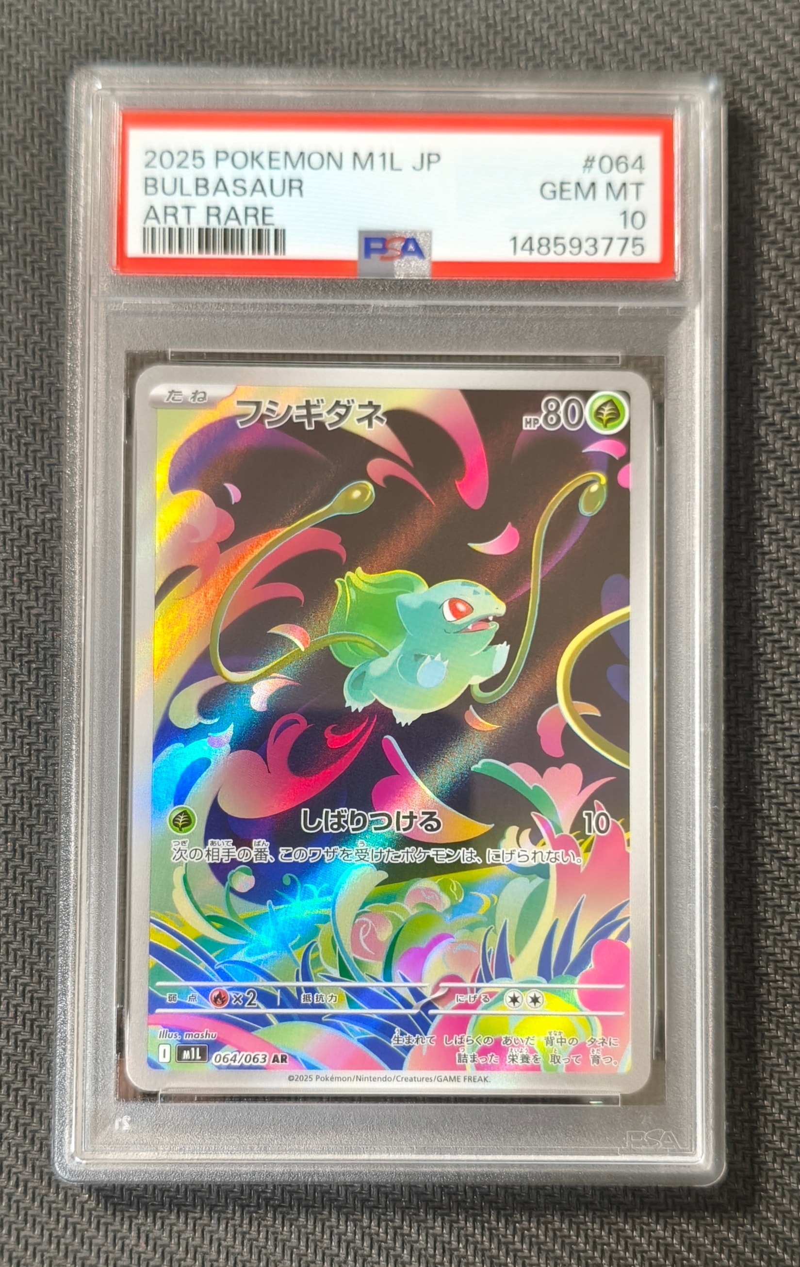 PSA10】フシギダネ AR [M1L 064/063](拡張パック「メガブレイブ」) 1枚