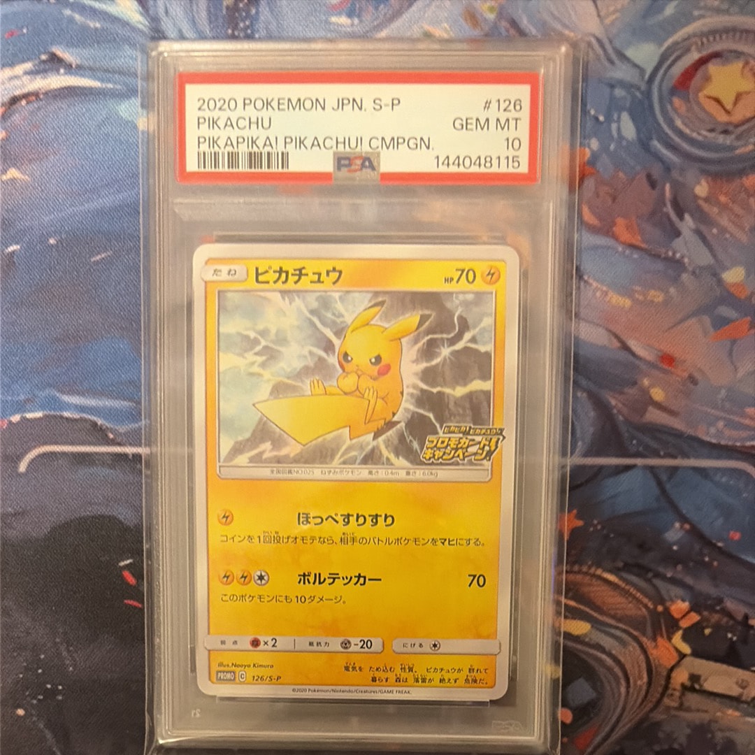 ピカチュウ: プロモ P [S-P 126](ピカピカ!ピカチュウ!プロモカードキャンペーン)