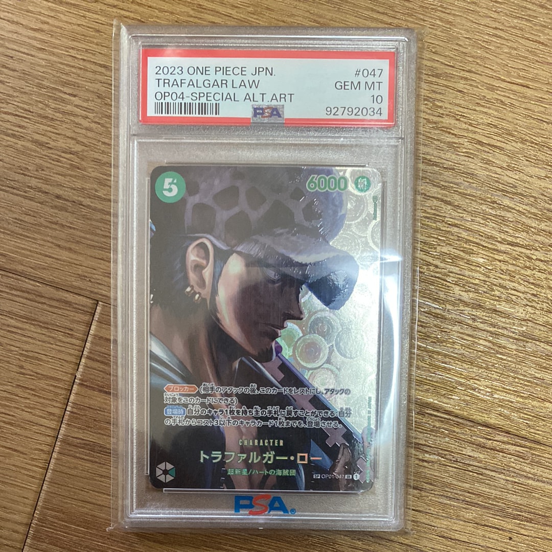 PSA10】トラファルガー・ロー SR-SPC [OP01-047] (ブースターパック