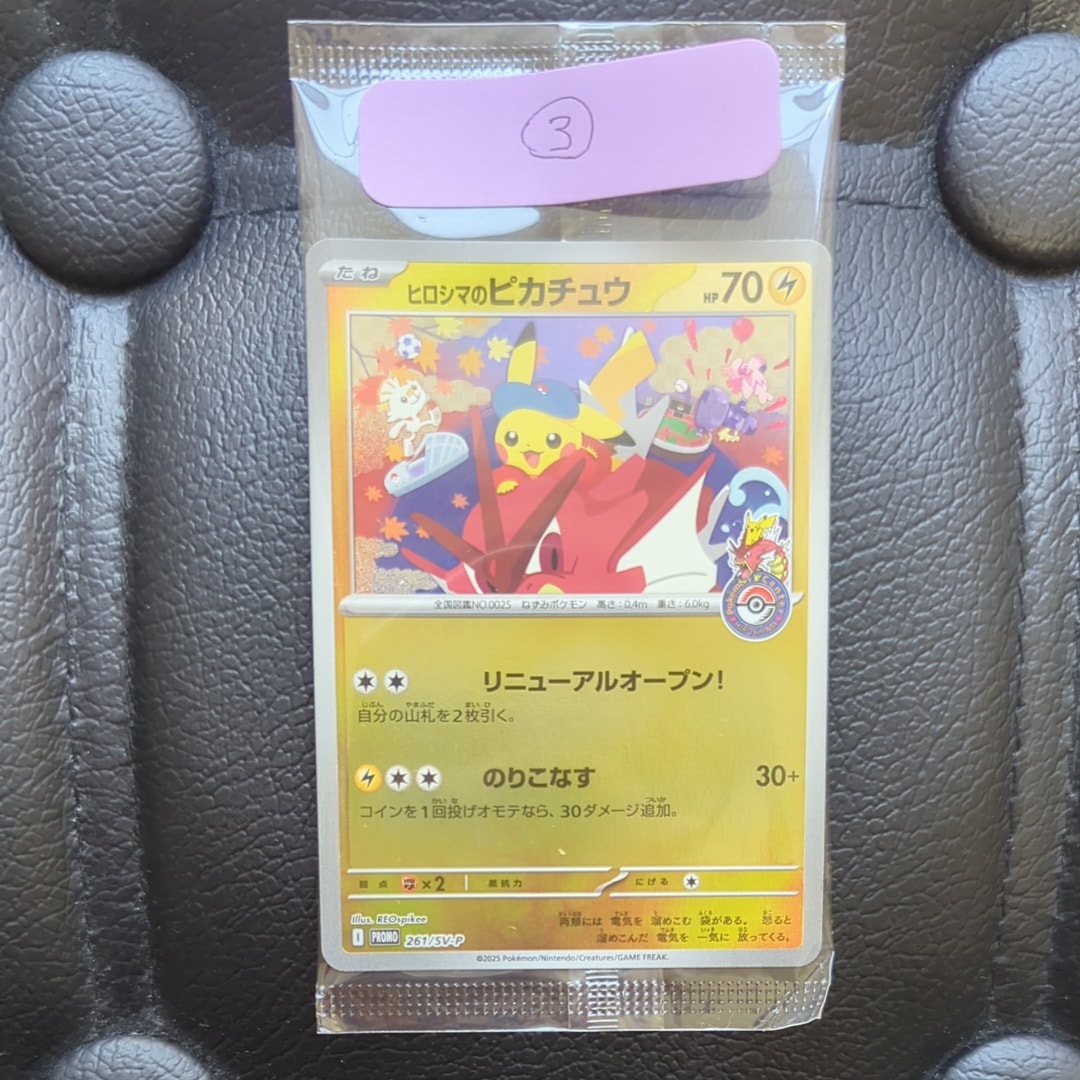 ピカチュウ CHR[sm11b 054/049](強化拡張パック「ドリームリーグ」)の