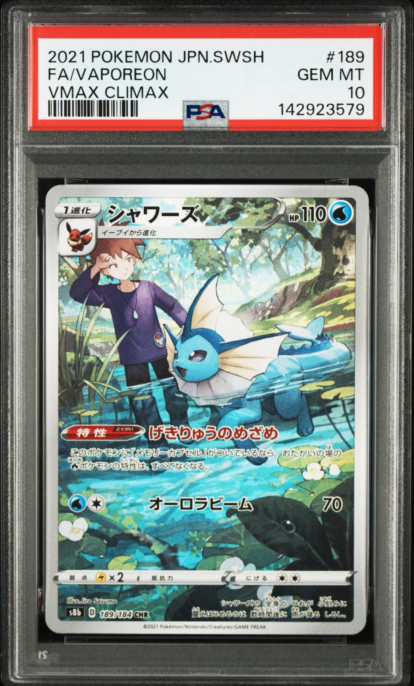 ジャンボアイス SR [M4 105/083](拡張パック「ニンジャスピナー」)の