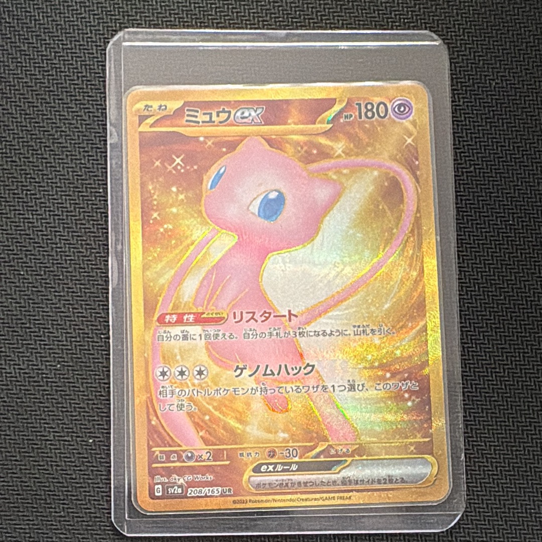 ミュウex UR[SV2a 208/165](強化拡張パック「ポケモンカード151」)