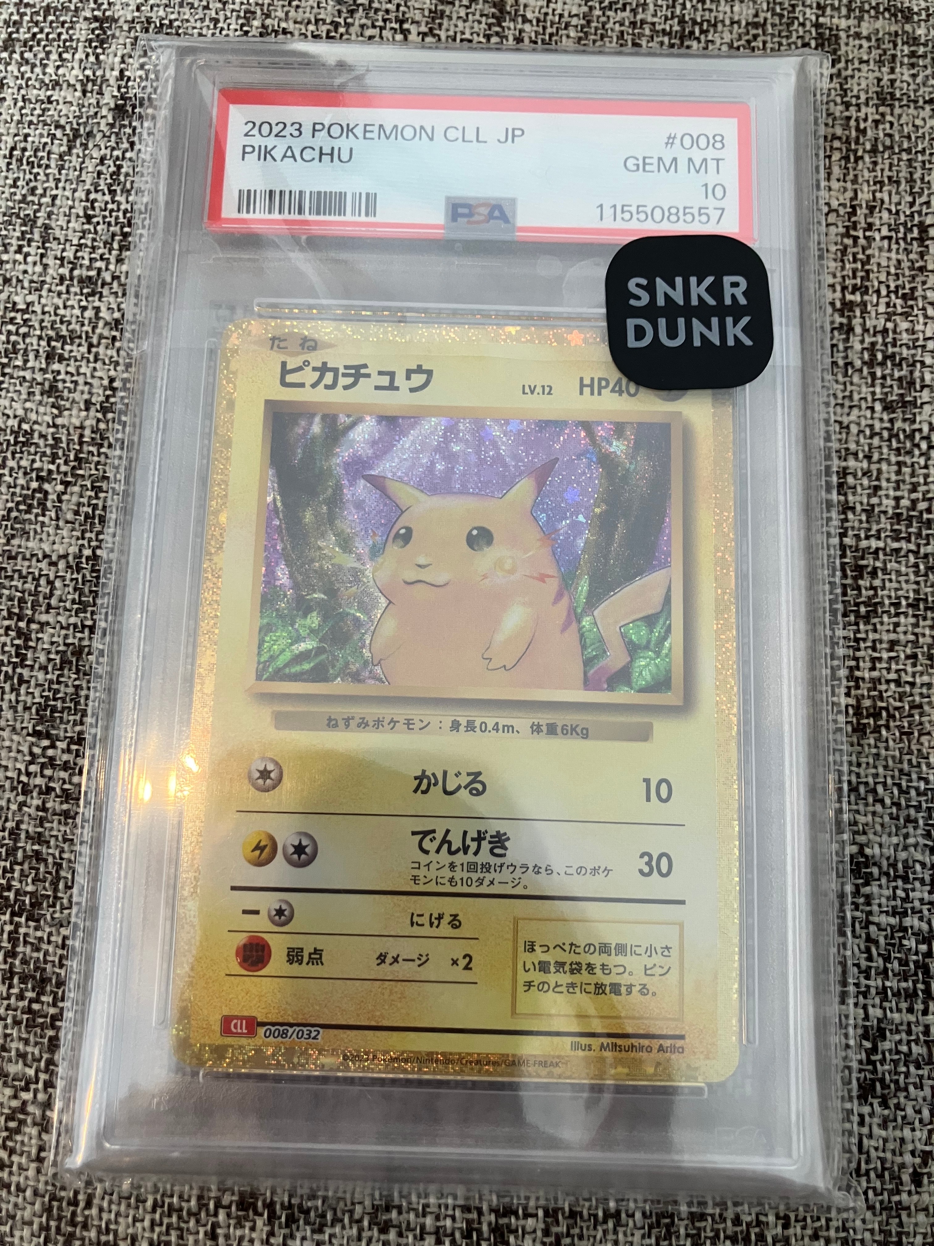ピカチュウ [CLL 008/032](ポケモンカードゲーム Classic)の新品/中古