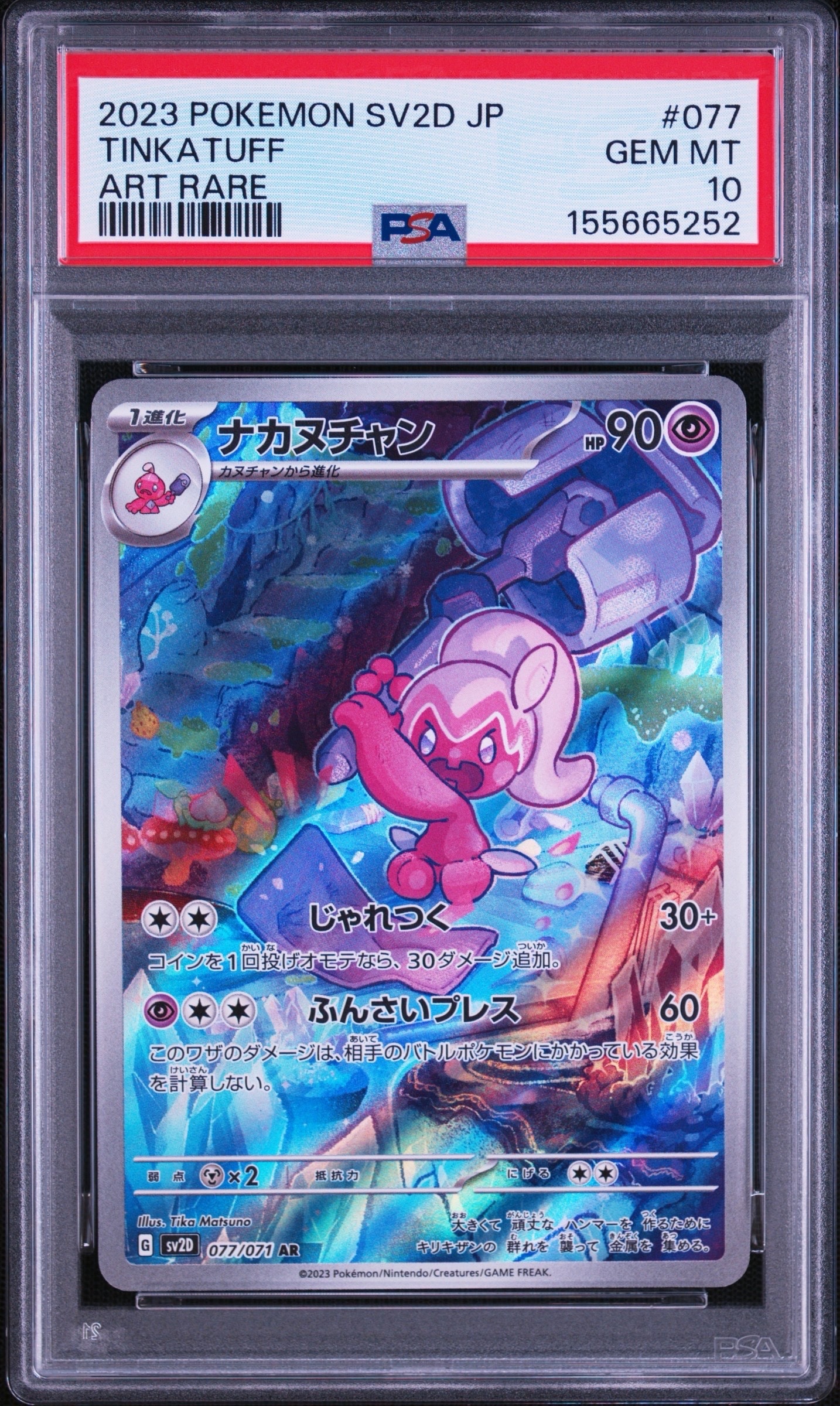 レッドの挑戦 SR[SM10 107/095](拡張パック「ダブルブレイズ」)の新品