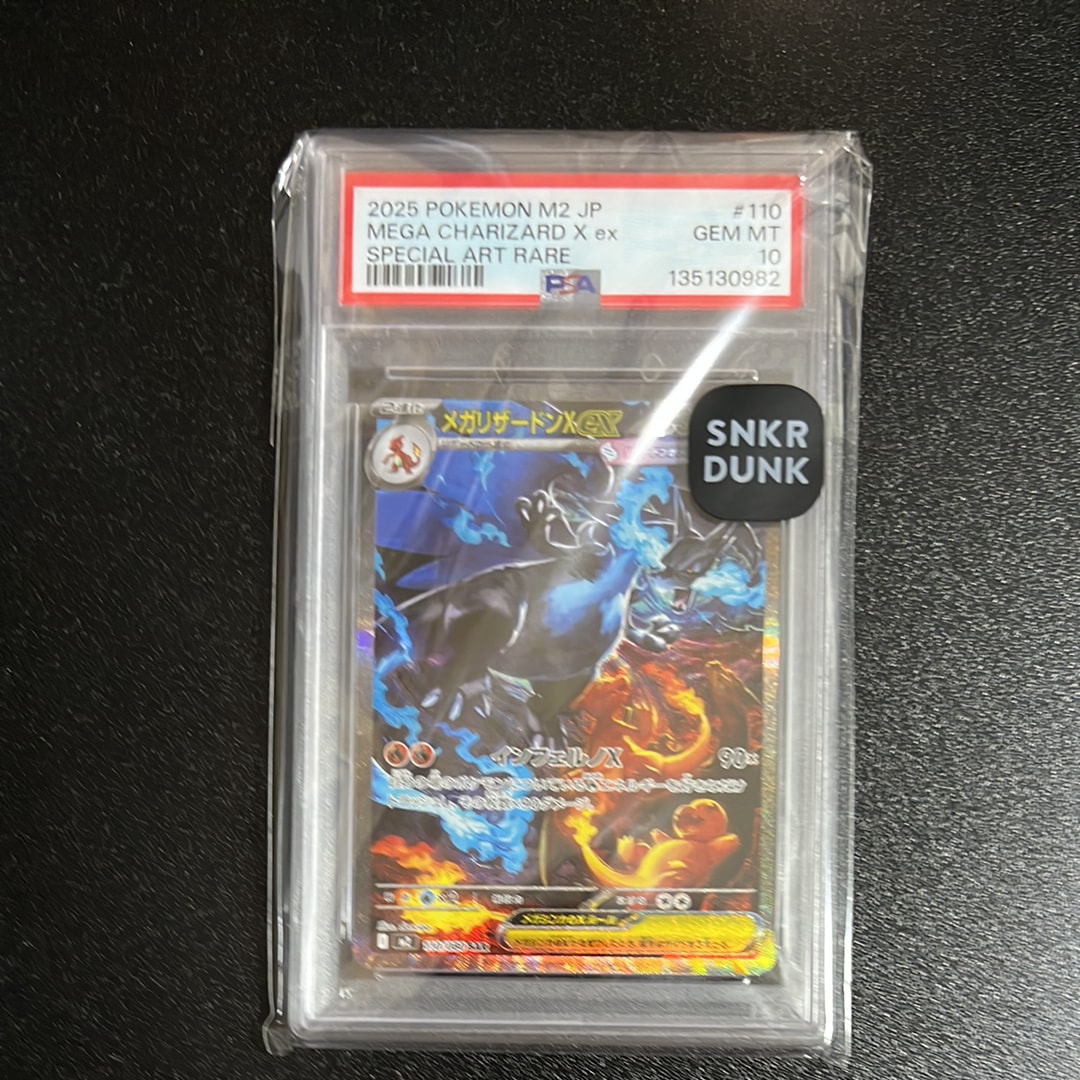 メガリザードンXex SAR [M2 110/080](拡張パック「インフェルノX」)