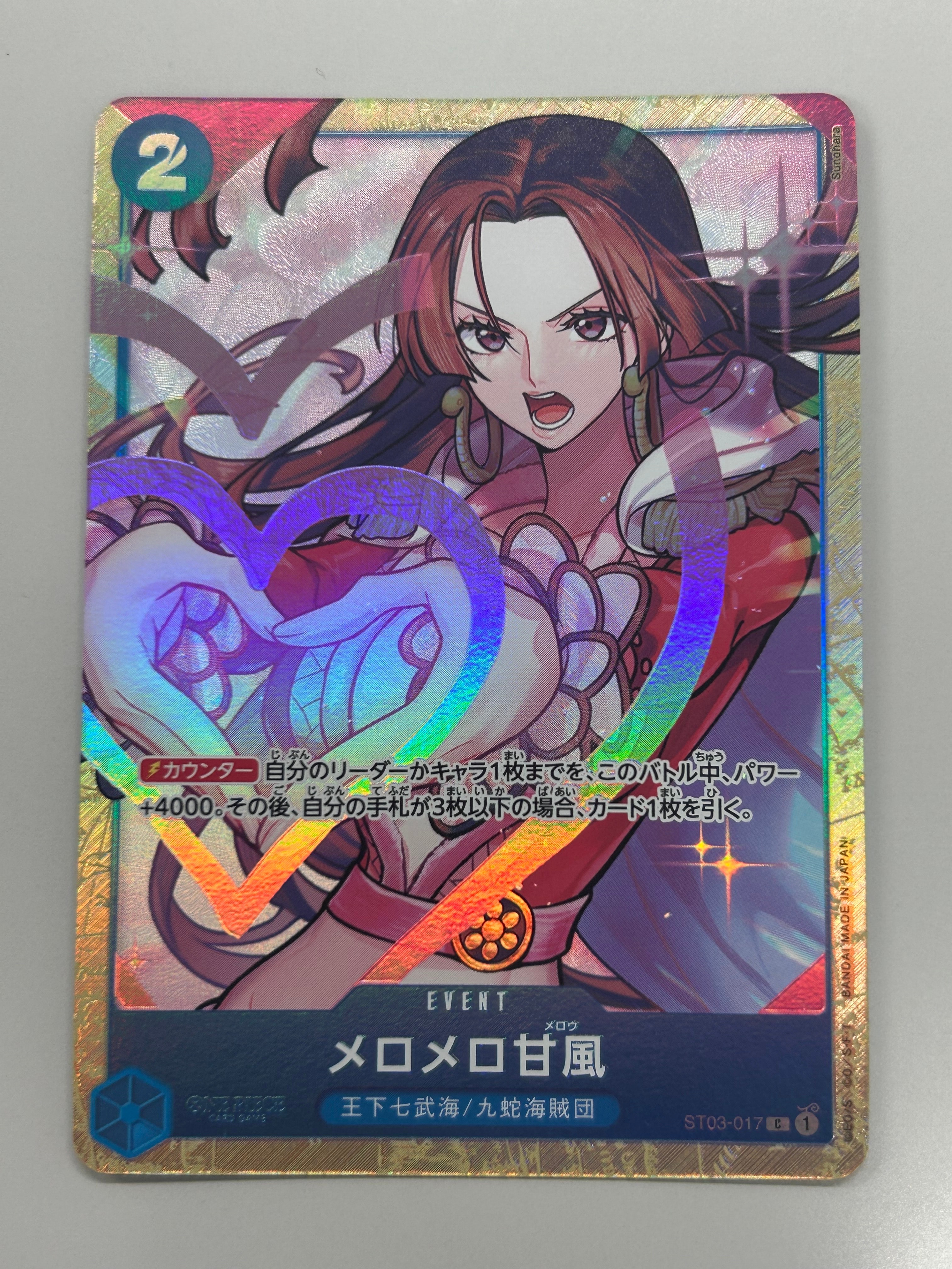 メロメロ甘風 C [ST03-017] (プレミアムカードコレクション - ベストセレクションvol.1 -)