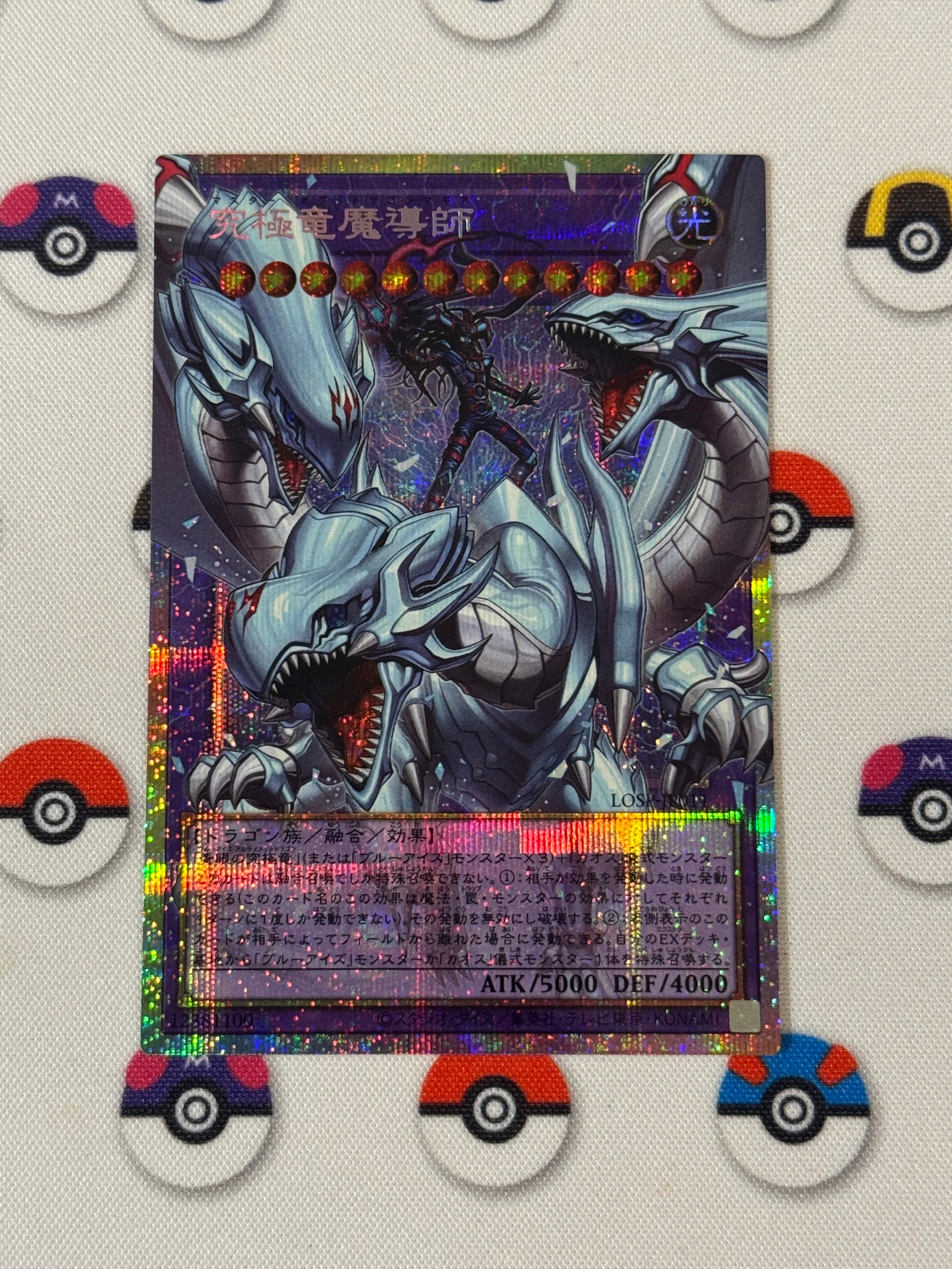 究極竜魔導師 PSE :オーバーフレーム [LOSP-JP011](リミットオーバースペシャルパック Vol.2)