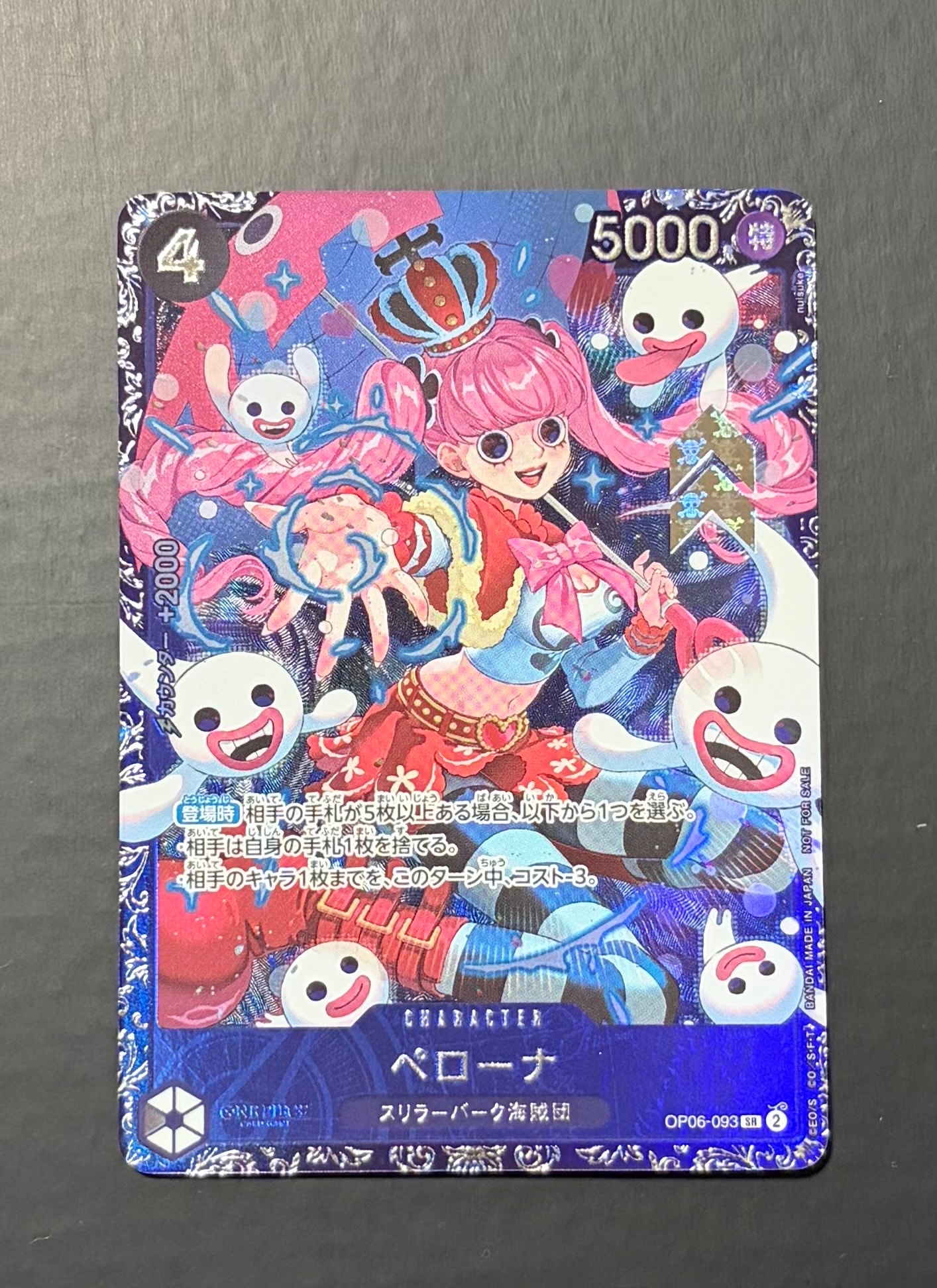 ペローナSR 和柄アート PSA10 PSA10】ペローナ SR-SPC :和柄アート [OP06-093](ブースターパック