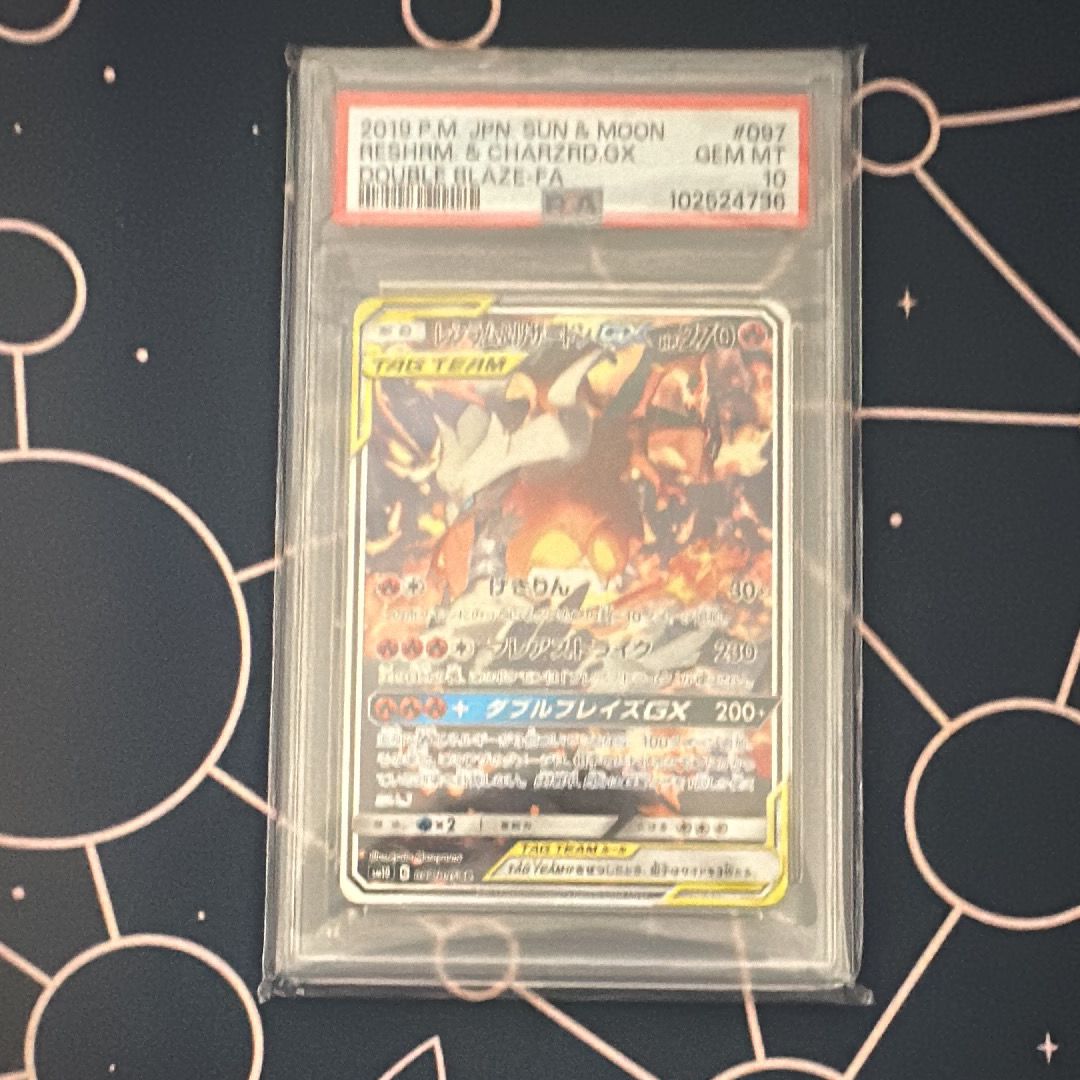 レシラム&リザードンGX SR: SA[SM10 097/095](拡張パック「ダブルブレイズ」)