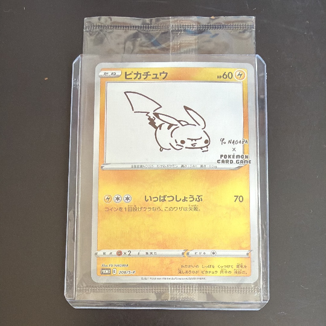 ピカチュウ:プロモ [S-P 208](「YU NAGABA×ポケモンカードゲーム」プロモーションカード「S-P」)