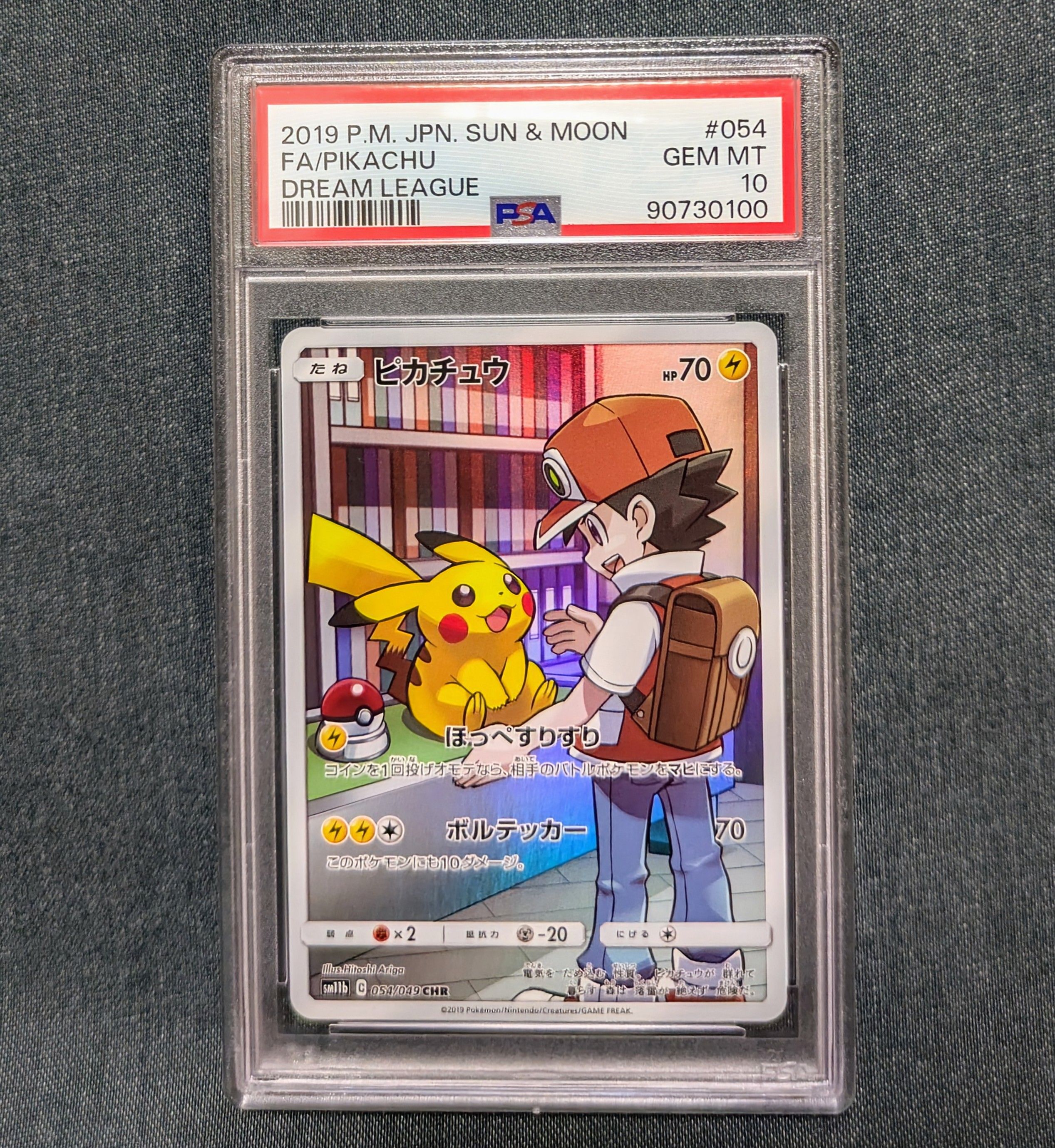ピカチュウ CHR[sm11b 054/049](強化拡張パック「ドリームリーグ」)
