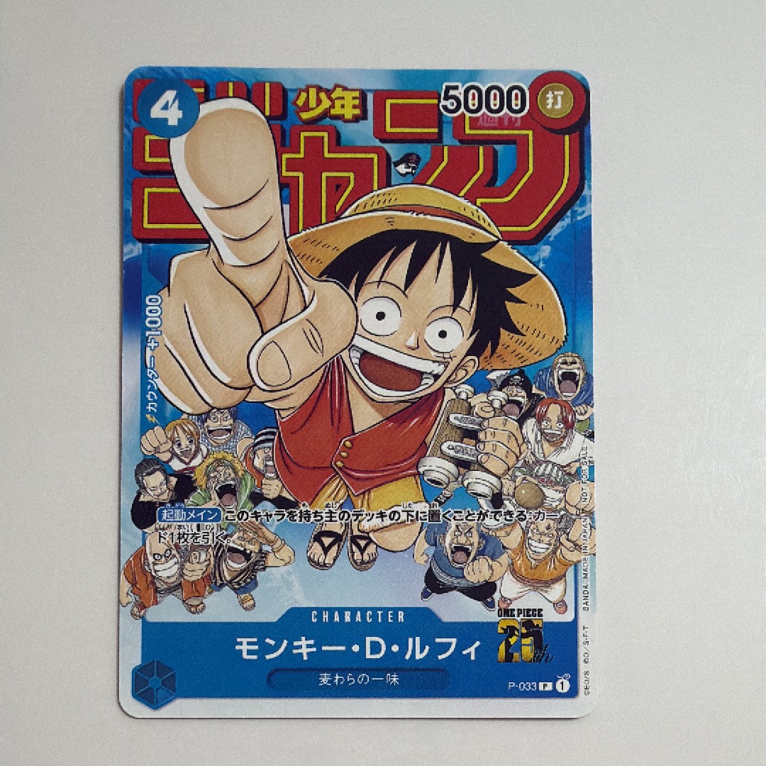 【PSA10】モンキー・D・ルフィ 3連番 週刊少年ジャンプ付録 P-033 PSA10】モンキー・D・ルフィ [P-033] (週刊少年ジャンプ2023年1月7日号