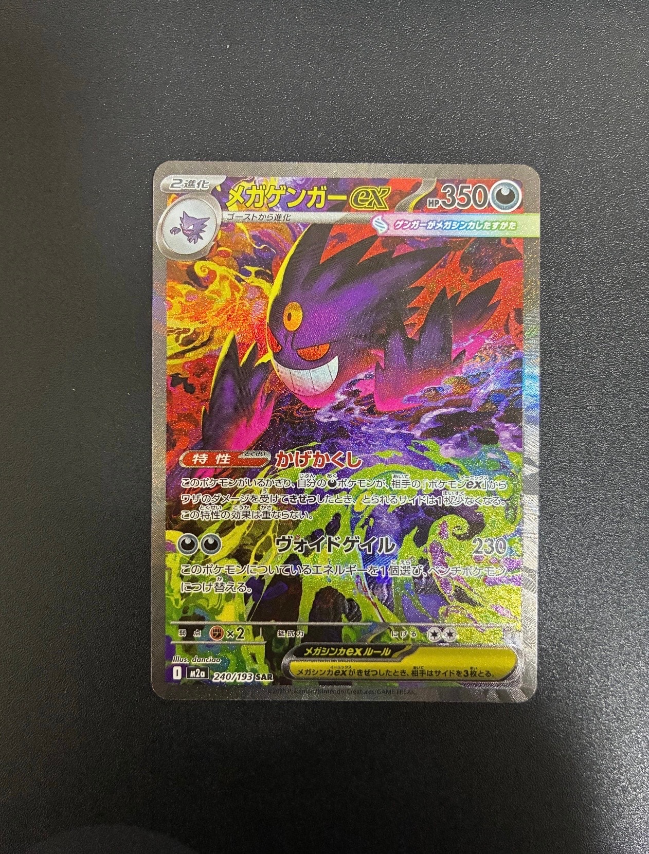 PSA8以下】ゲンガー R: 旧裏[PMCG3](拡張パック 第3弾 「化石の秘密