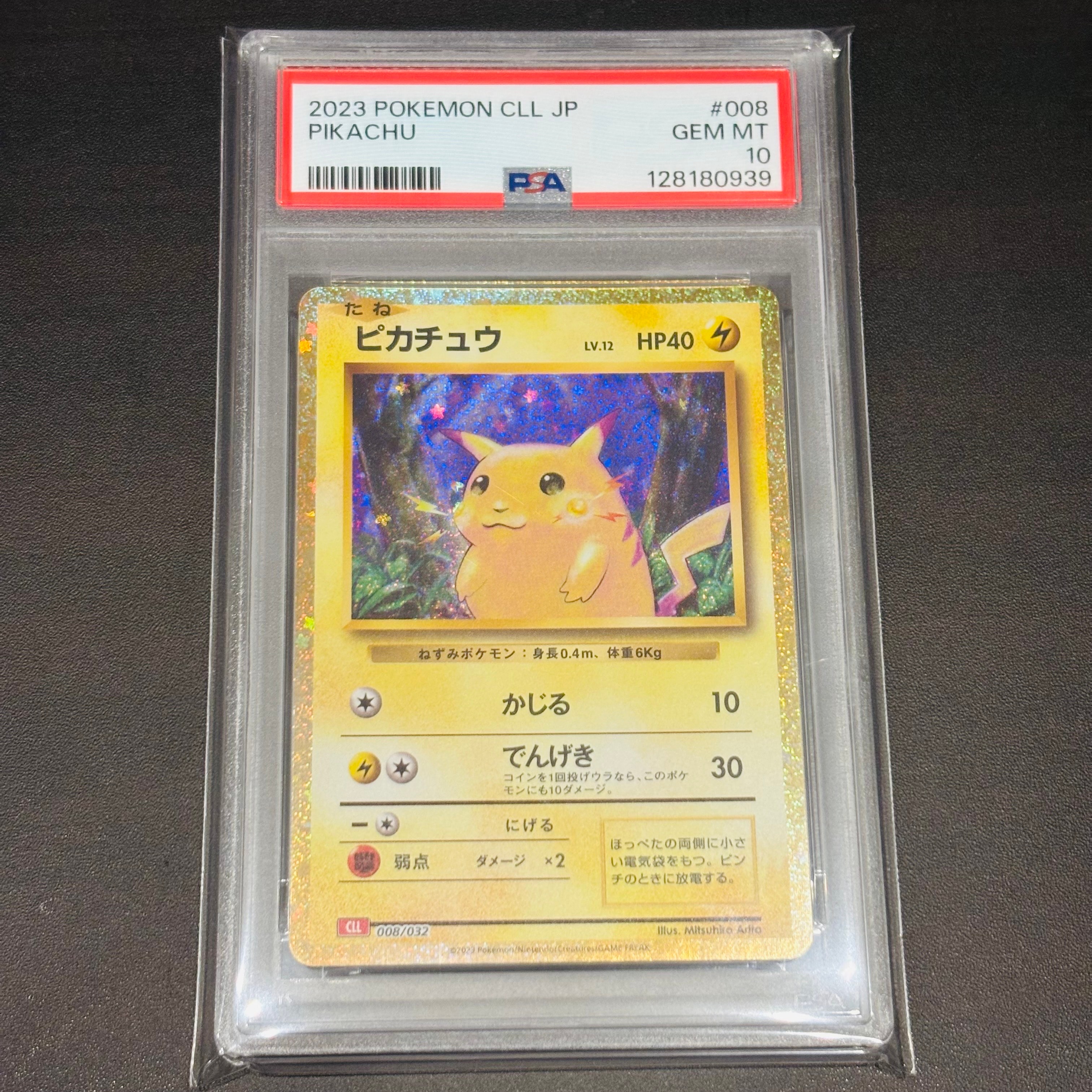 ピカチュウ [CLL 008/032](ポケモンカードゲーム Classic)