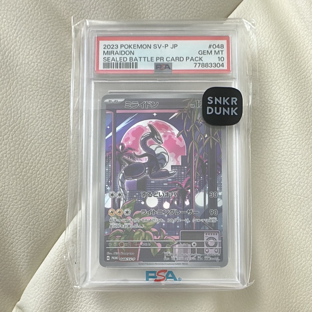 PSA10】ミライドン: プロモ [SV-P 048](プロモーションカード「SV-P