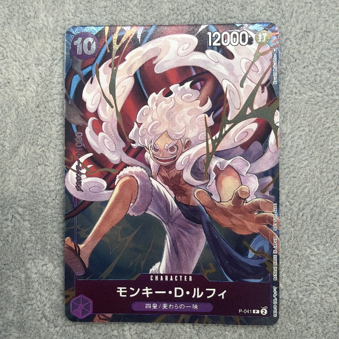 モンキー・D・ルフィ P [P-041](プロモーションカード「ファースト