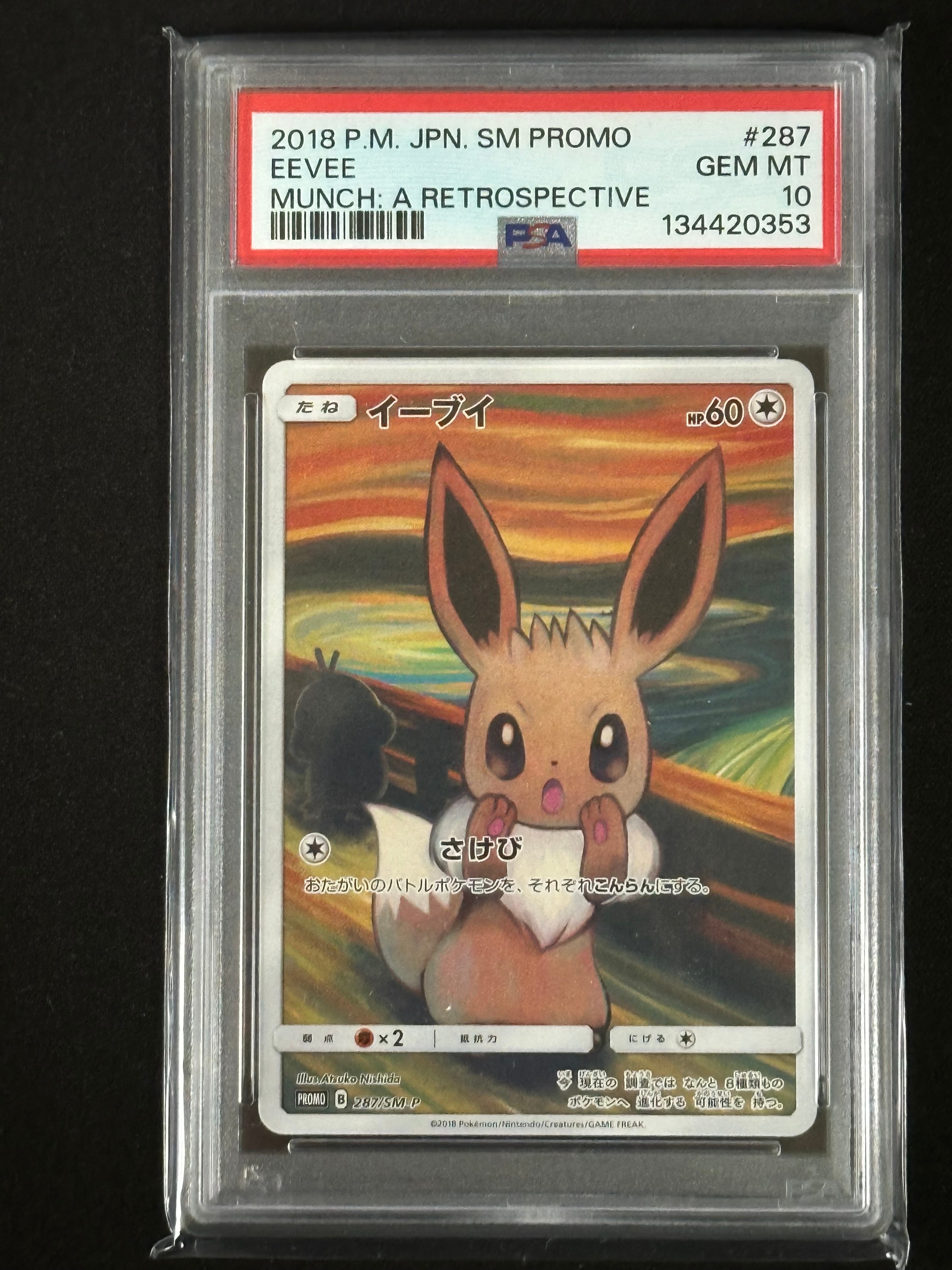 ギャラドスごっこピカチュウ: プロモ[XY-P 151/XY-P](プロモーション