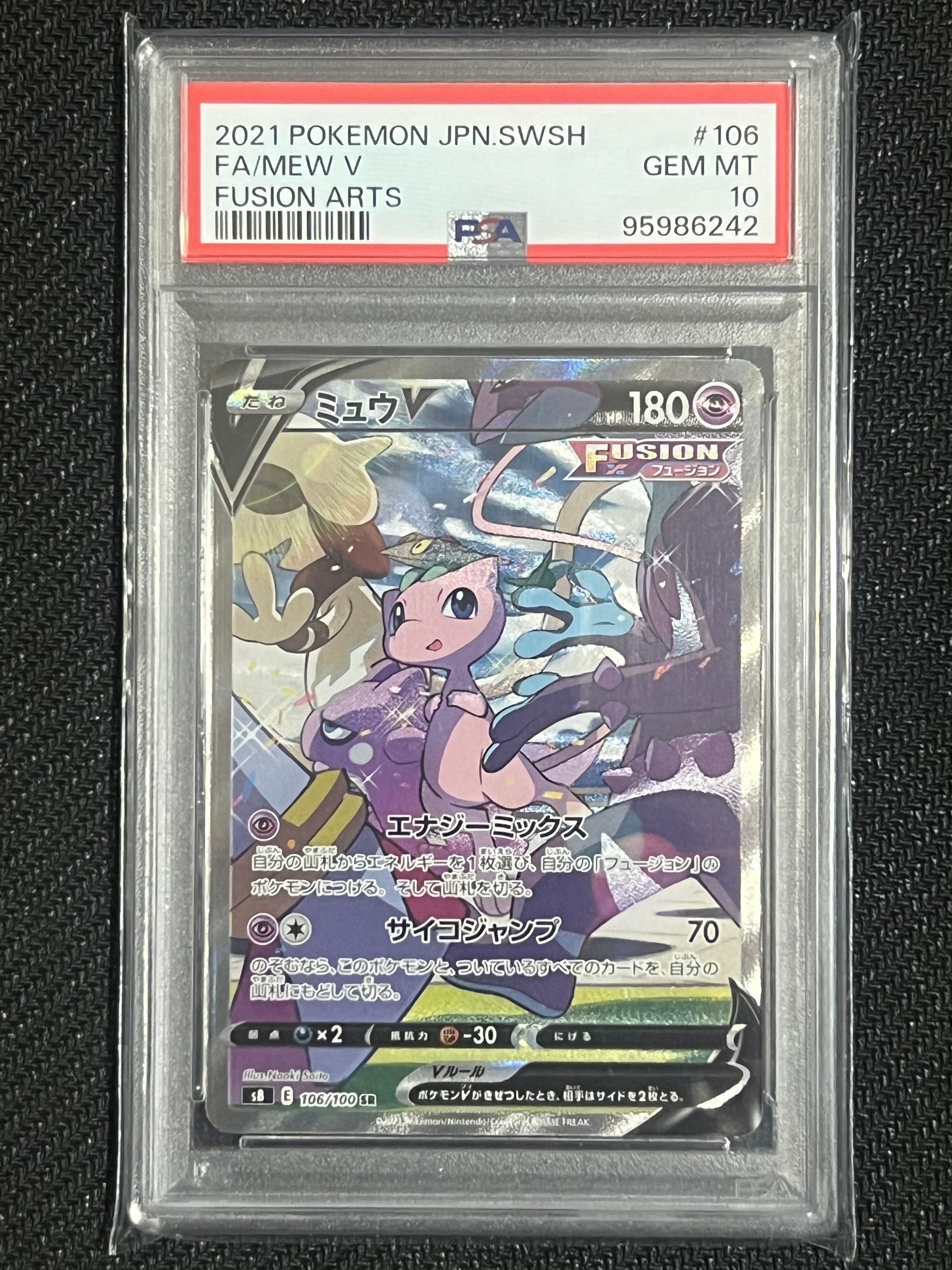 PSA9】フシギバナex SAR[SV2a 200/165](強化拡張パック「ポケモン
