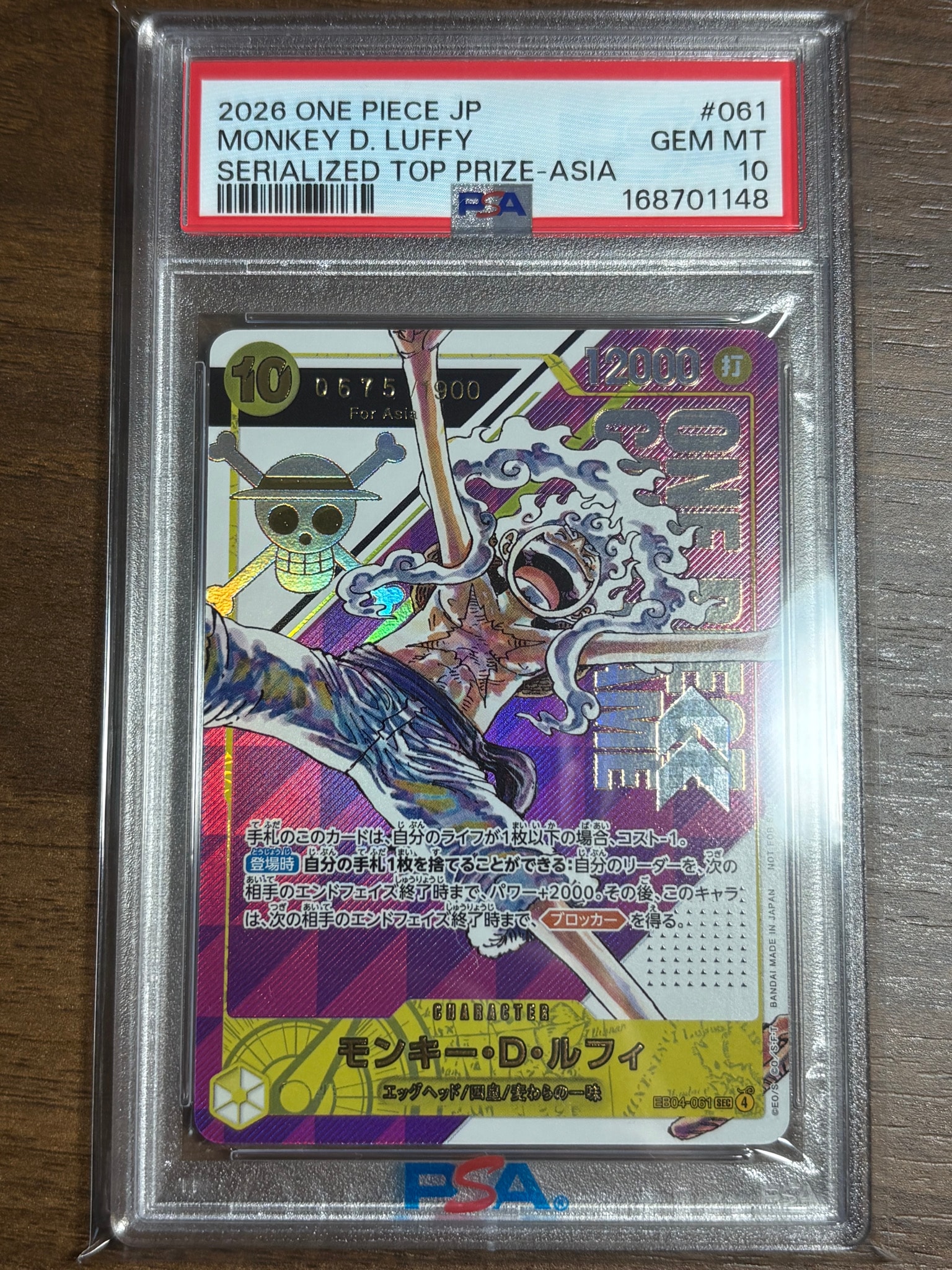 モンキー・D・ルフィ SEC :シリアルナンバー入り :優勝記念品 :開封済