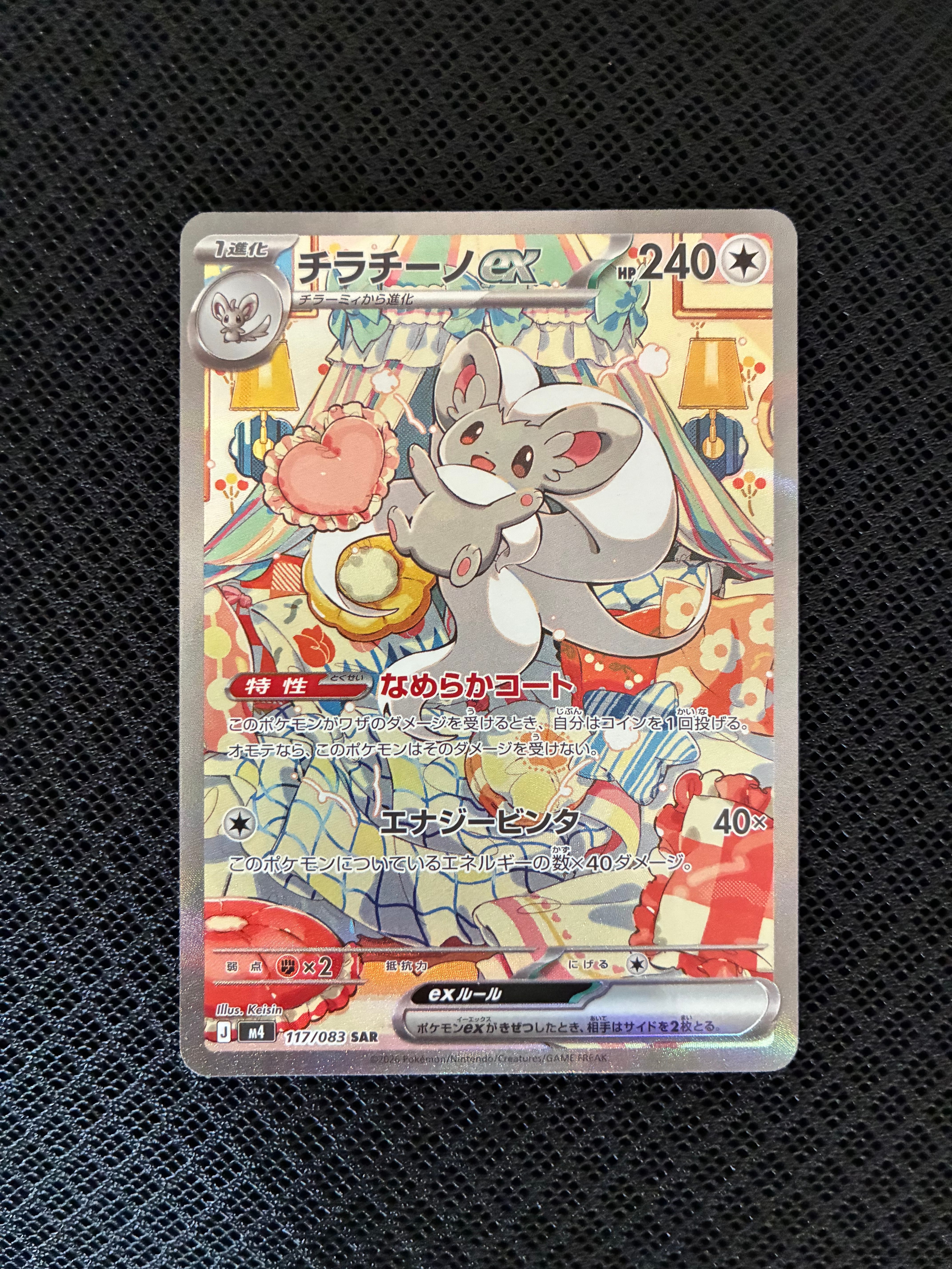 PSA10】ズバット C: マスターボールミラー[SV2a 041/165](強化拡張