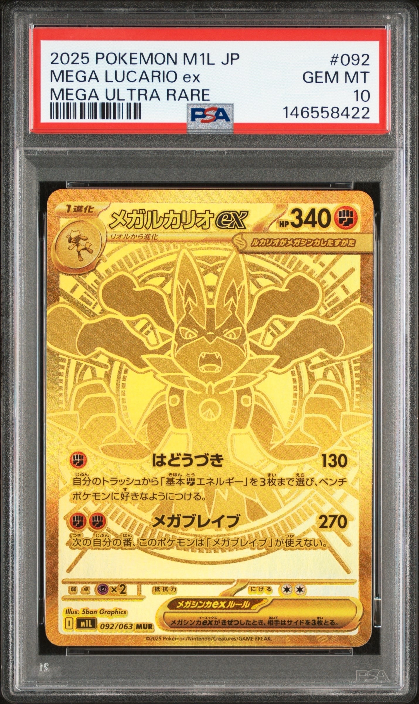 PSA10】ロコン C: マスターボールミラー[SV2a 037/165](強化拡張パック