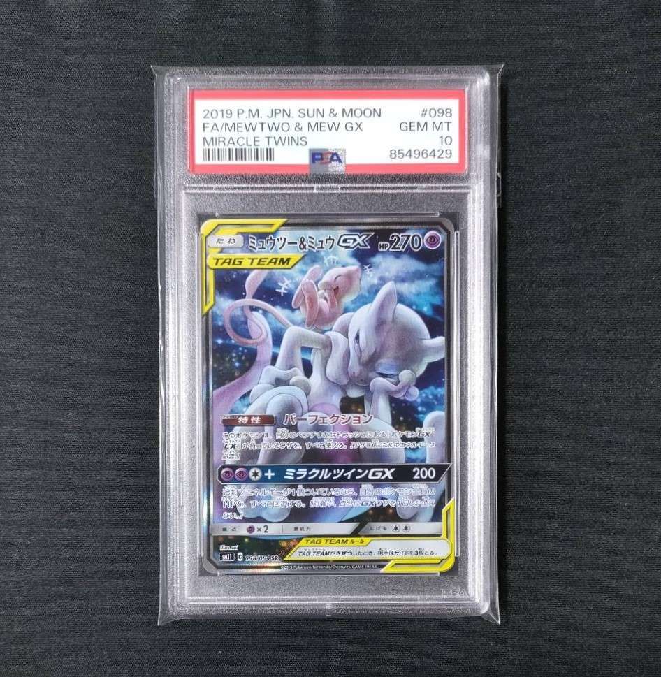 ミュウツー&ミュウGX SR: SA[SM11 098/094](拡張パック「ミラクルツイン」)