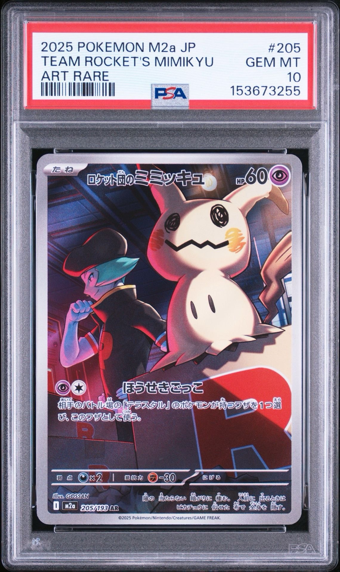 PSA10】ニャース P [SV-P 192](スタートデッキ Generations