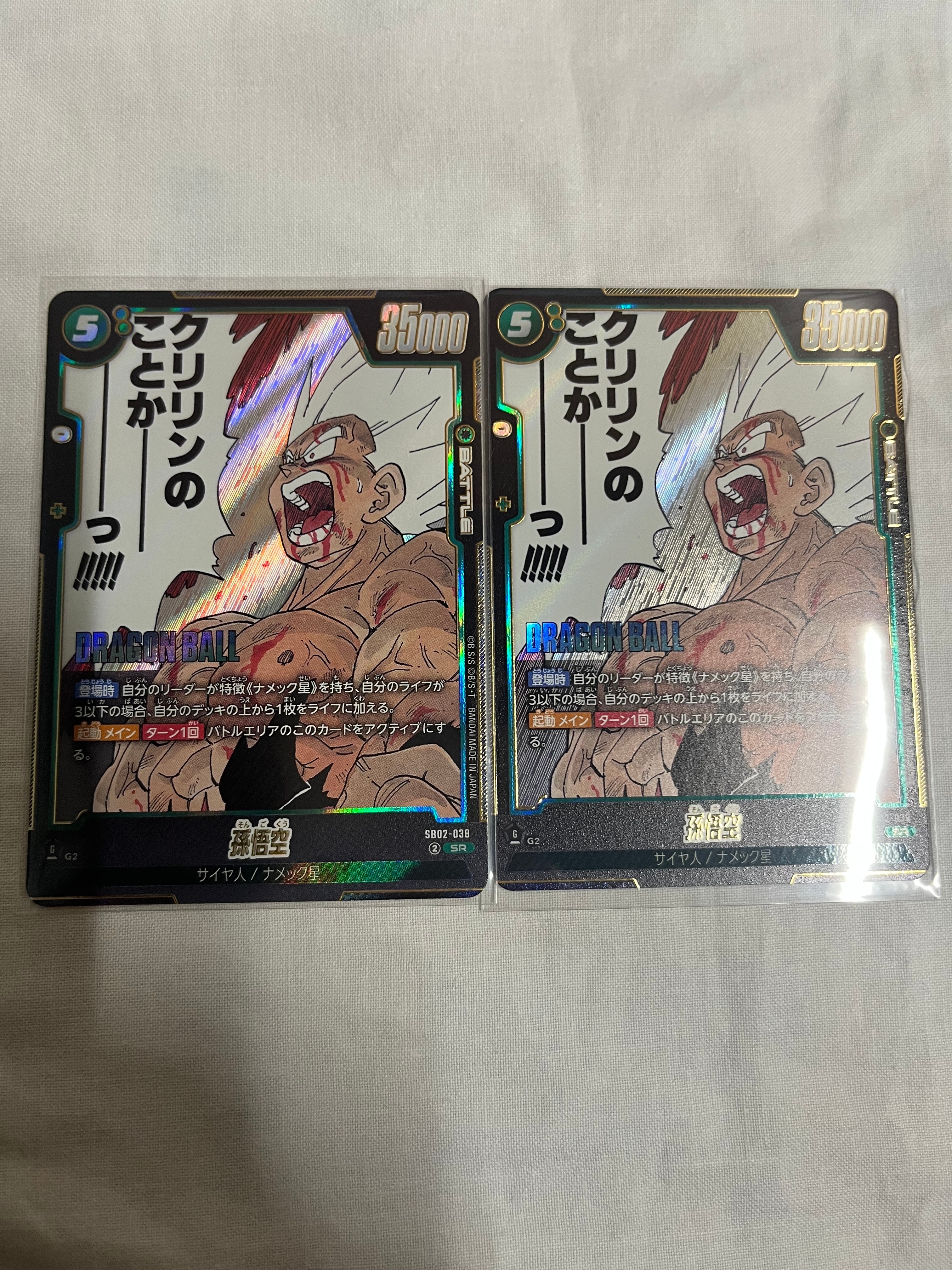 孫悟空 SR [SB02-038](フュージョンワールド「MANGA BOOSTER 02」)通販