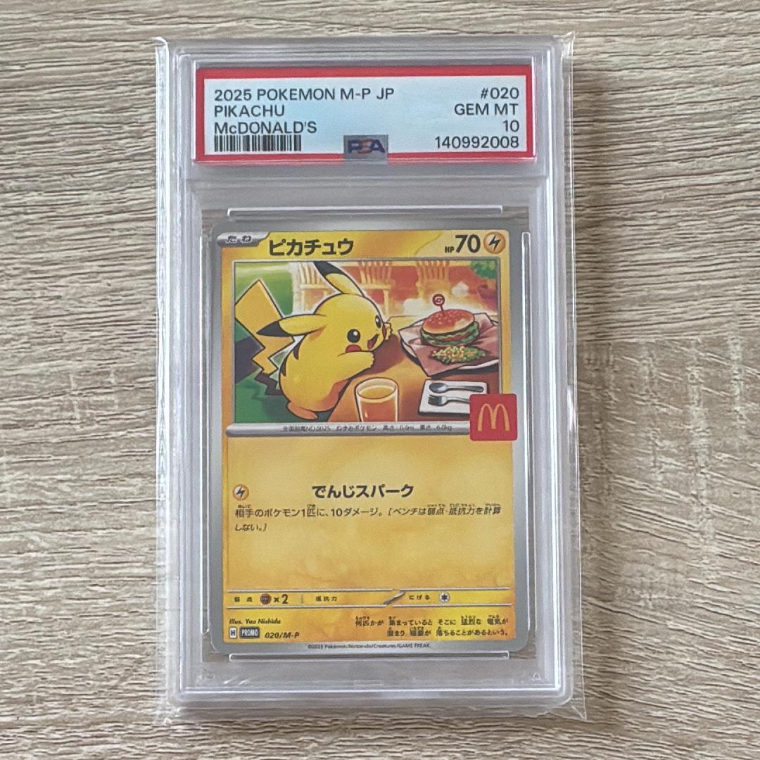 ピカチュウ P [M-P 020](プロモカードパック「マクドナルド ハッピーセット2025」)