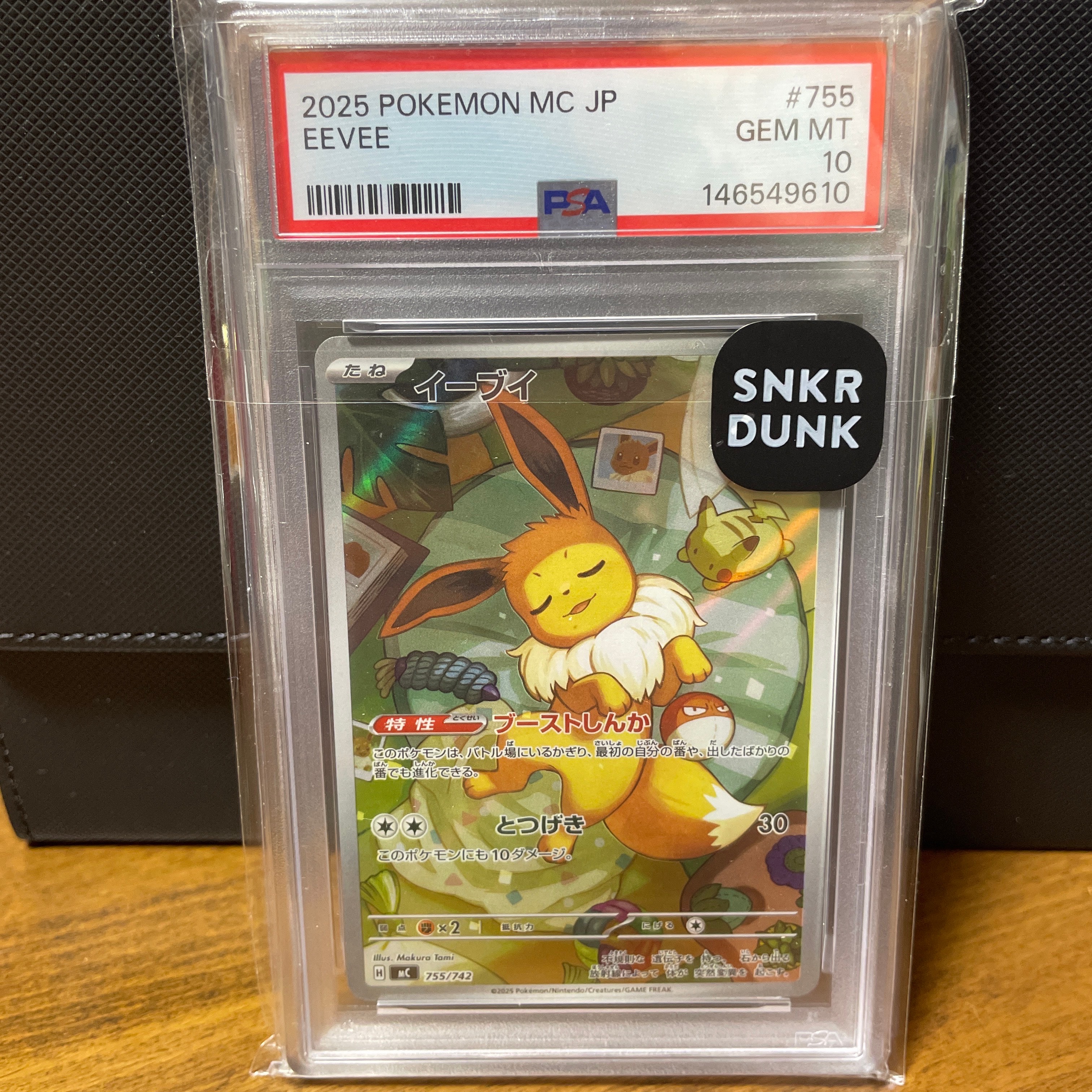 イーブイ AR仕様 [MC 755/742](スタートデッキ100「バトルコレクション」)