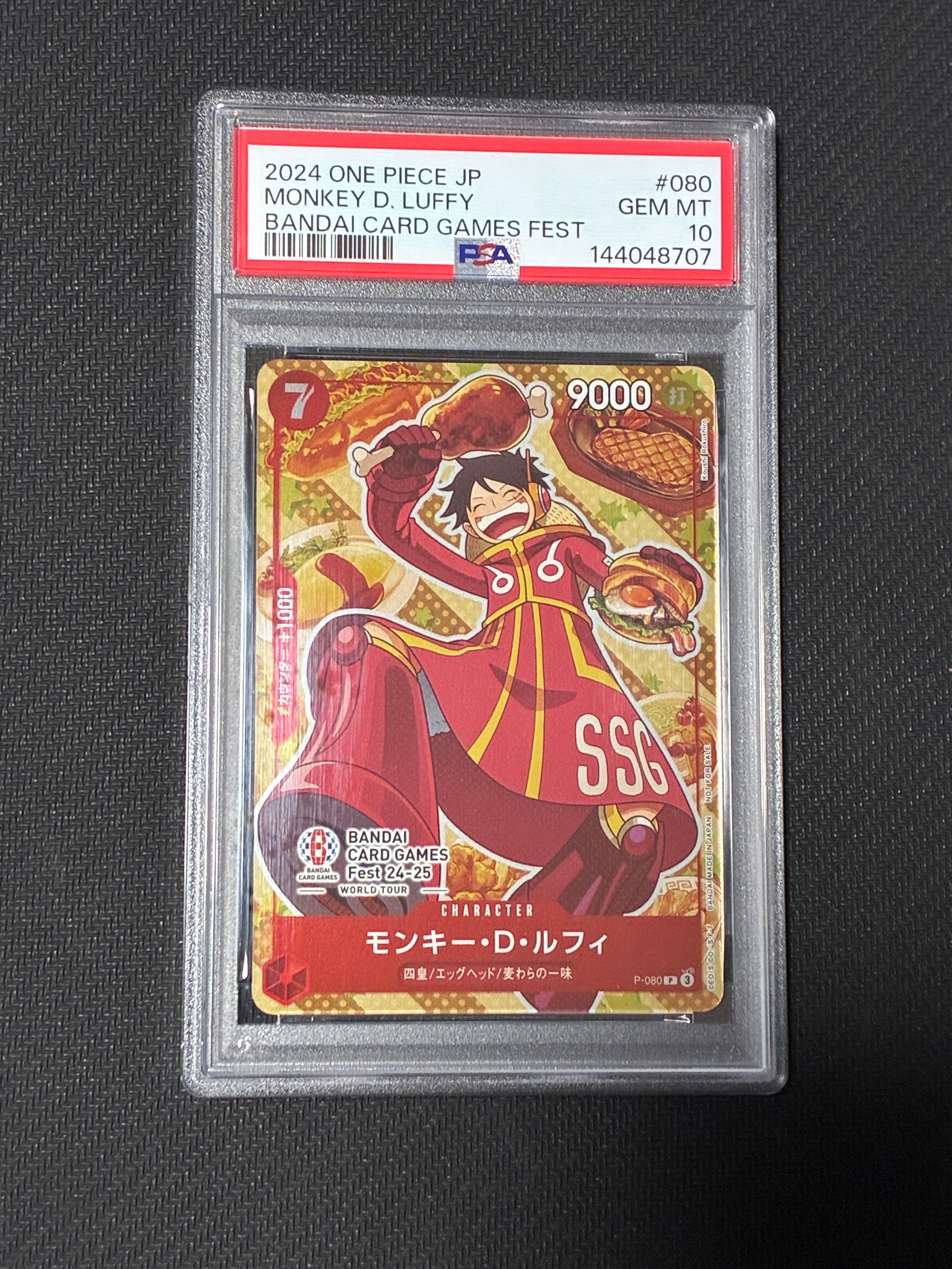 モンキー・D・ルフィ P [P-080](プロモーションカード「BANDAI CARD