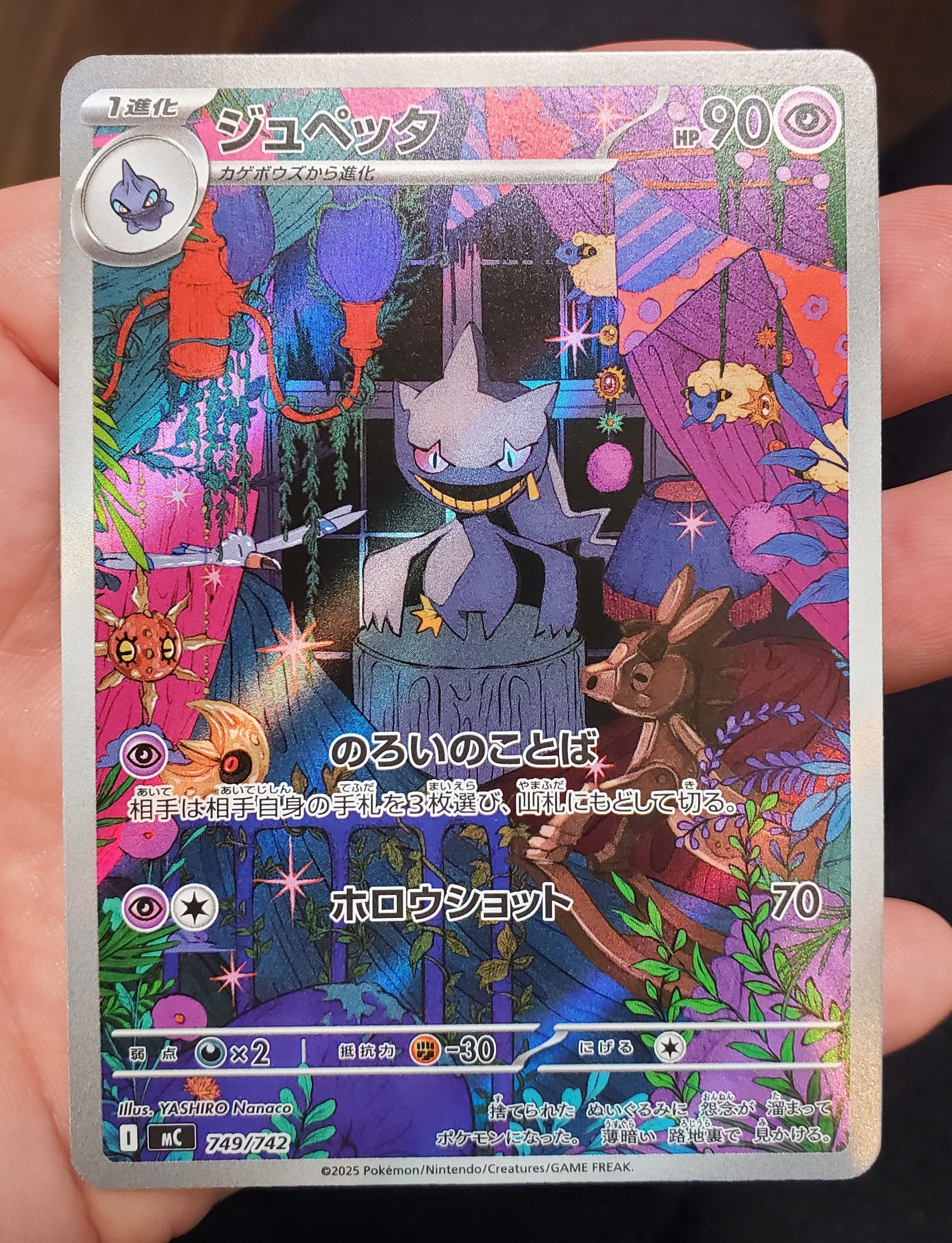 PSA10】ジュペッタ AR仕様 [MC 749/742](スタートデッキ100「バトル