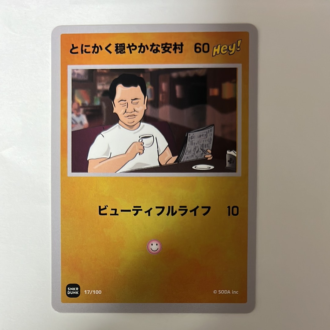 とにかく穏やかな安村 (ANSHIN HERO'S)