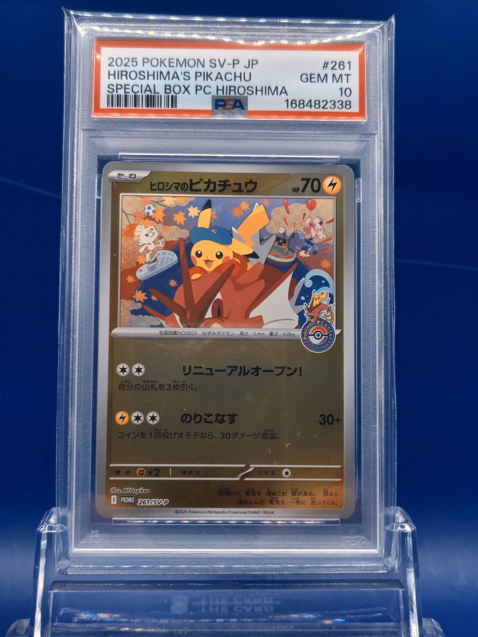 ヒロシマのピカチュウ P [SV-P 261](スペシャルBOX「ポケモンセンターヒロシマ」)