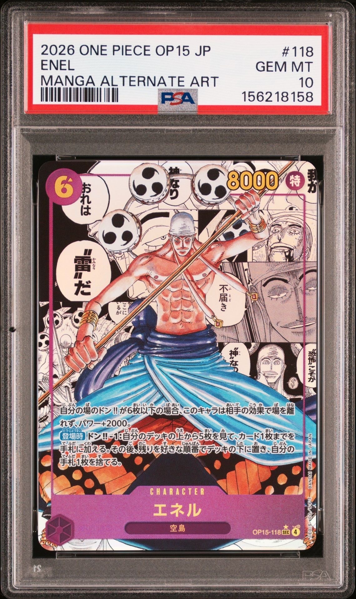 PSA10】エネル SEC-SP (コミパラ) [OP15-118](ブースターパック「神の